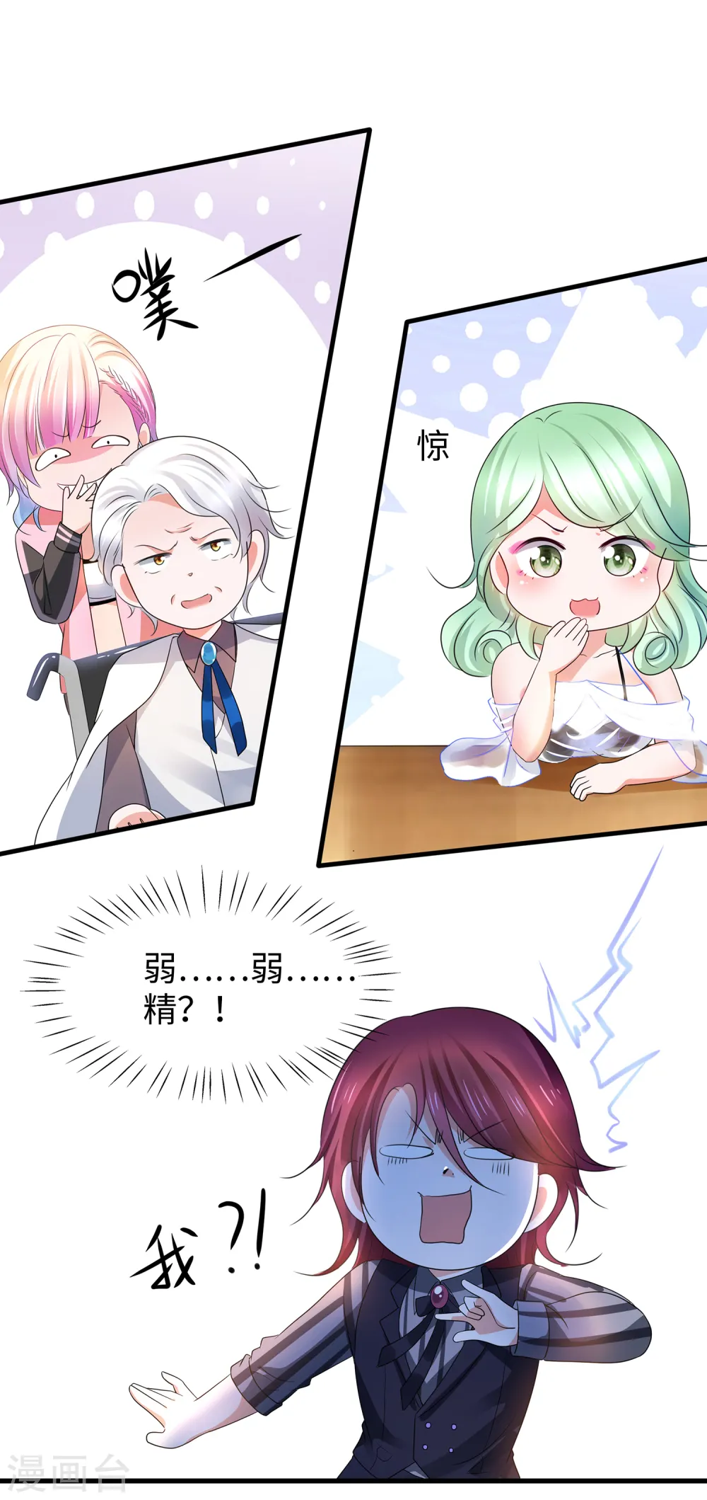 第110话 怎么肥四，小蝌蚪？3