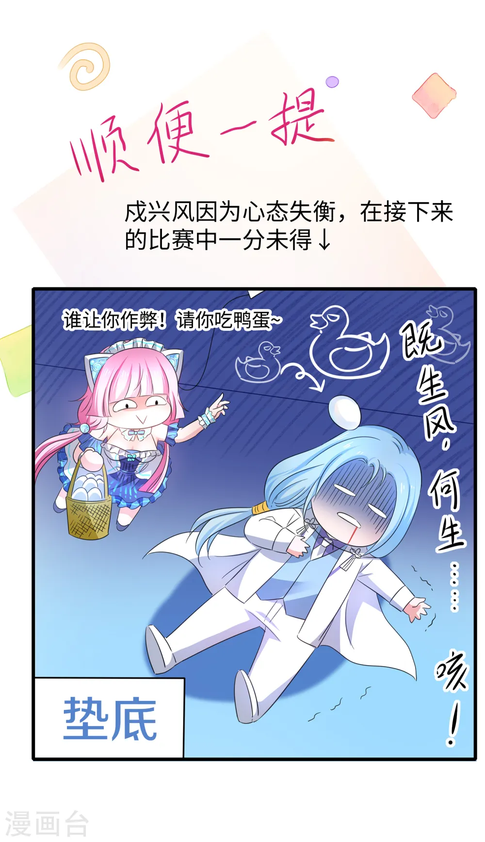 第51话 谁敢欺负我家陈晨！2