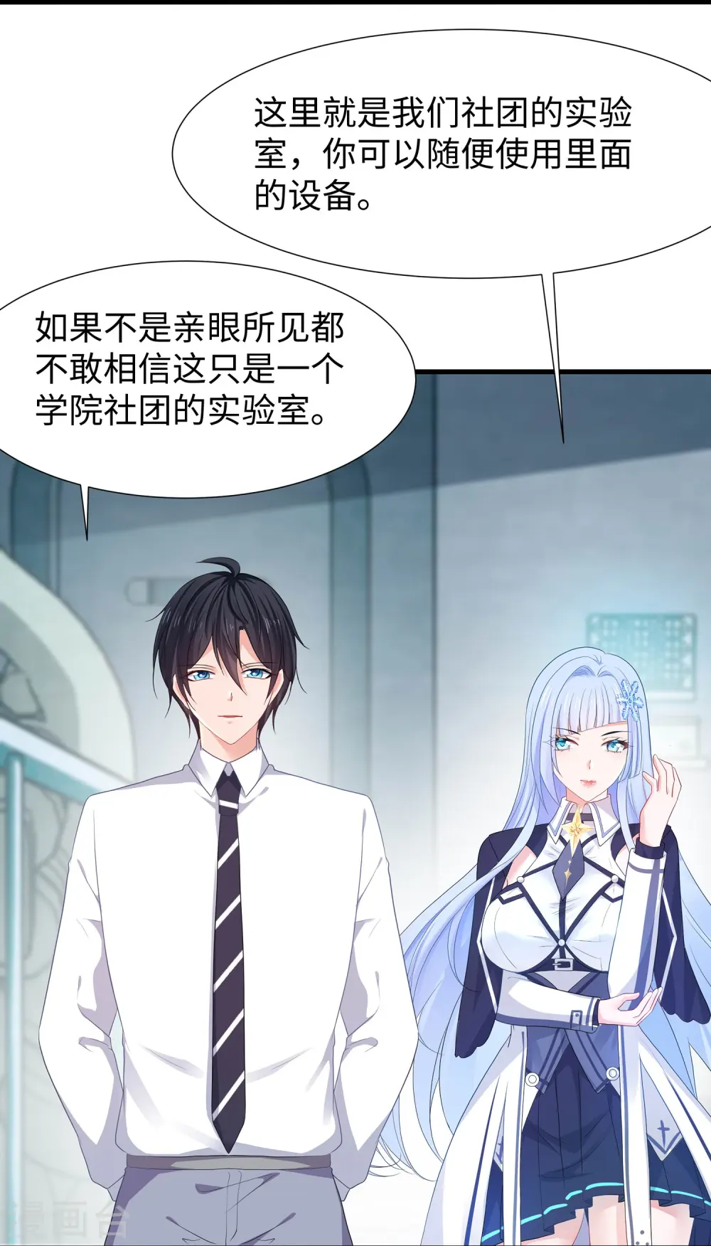 第219话 燃烧吧机甲24