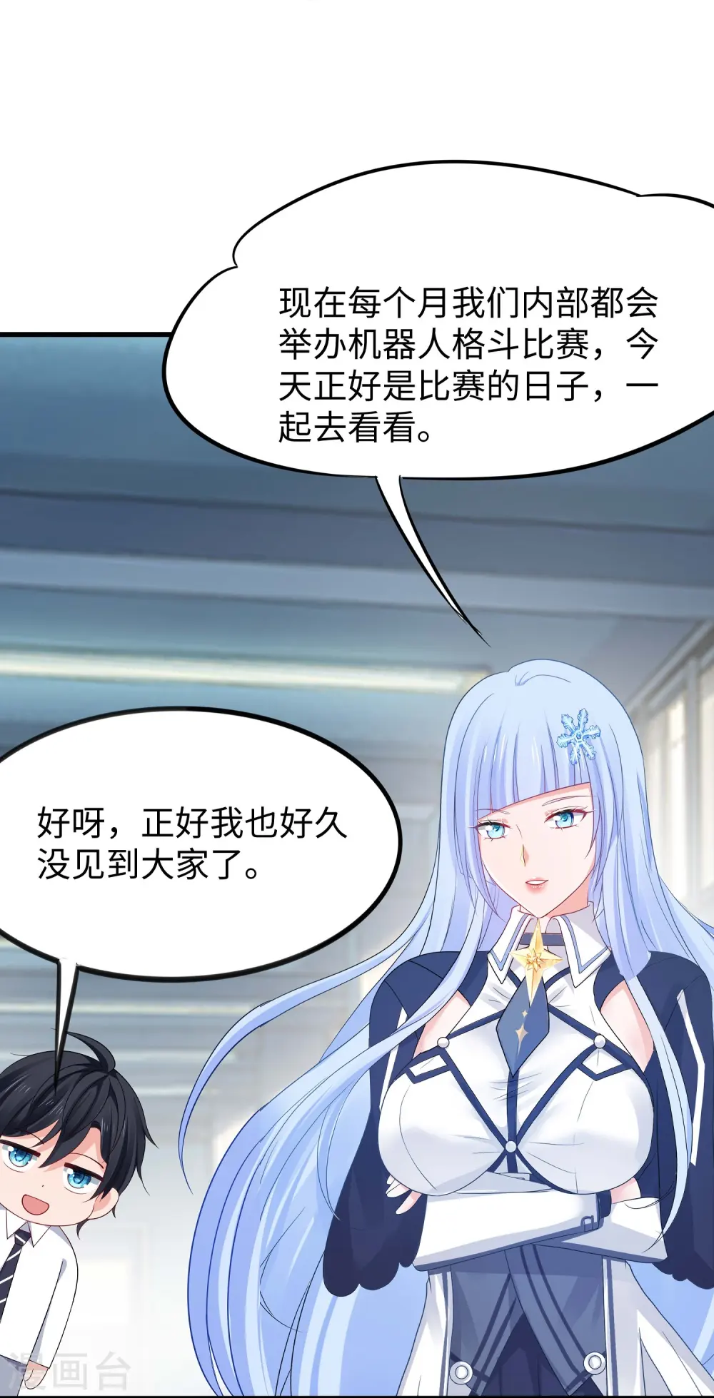 第260话 你想开机甲吗？4