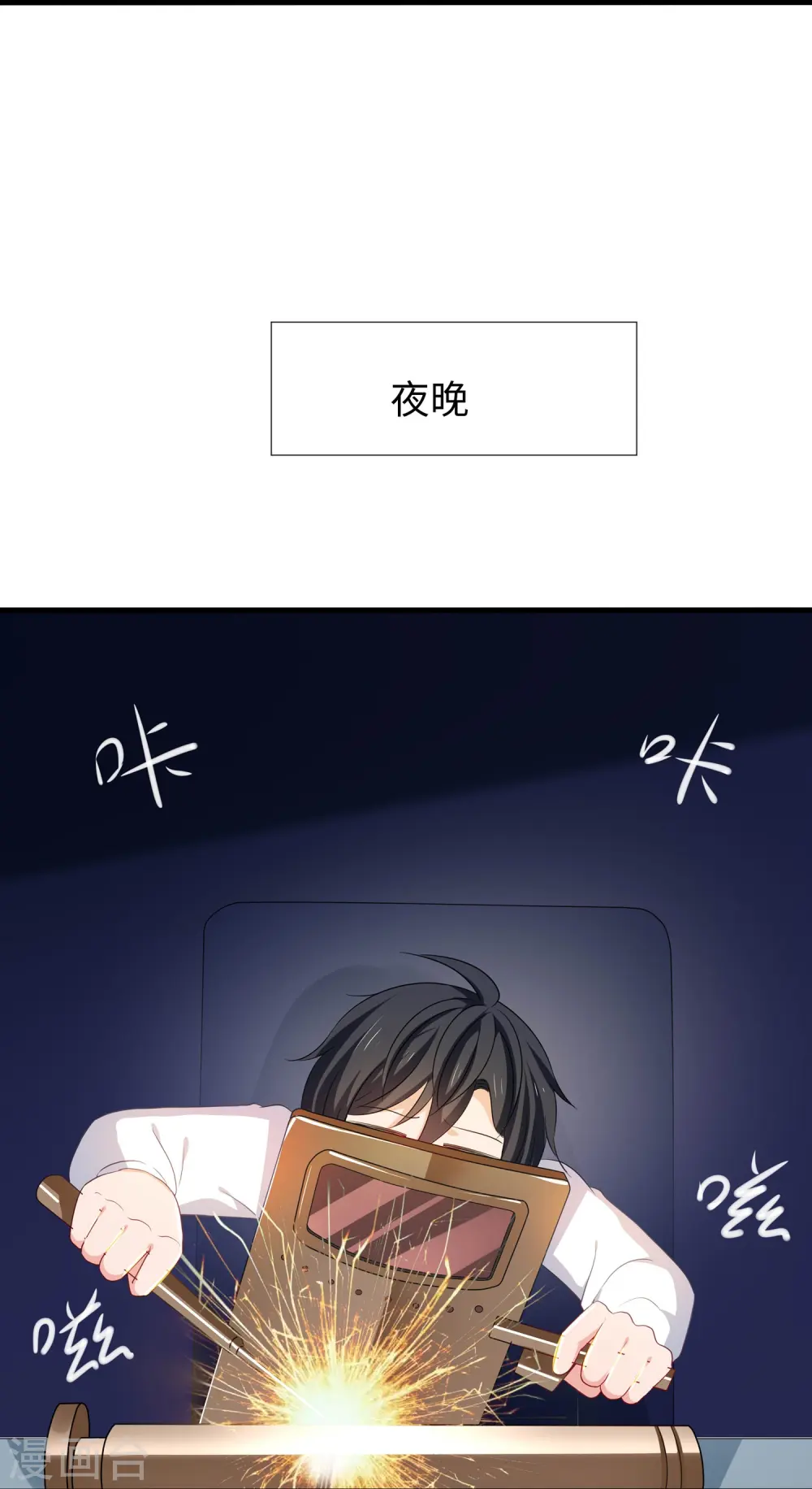第219话 燃烧吧机甲26