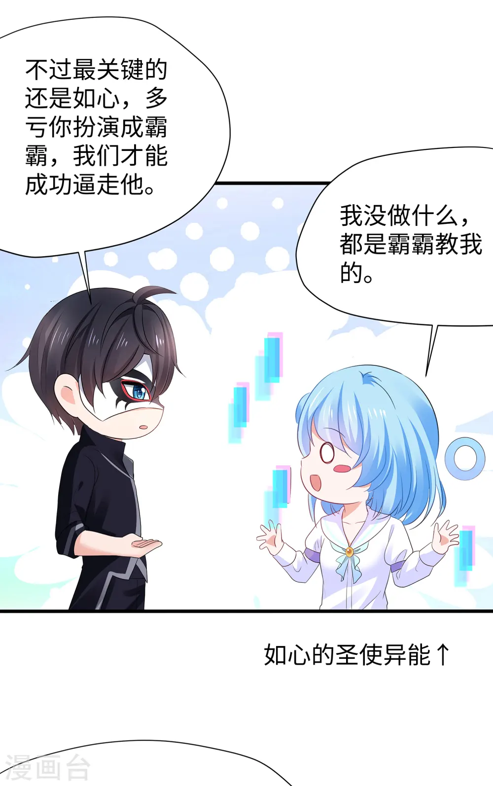 第173话 我永远失去父亲了……21