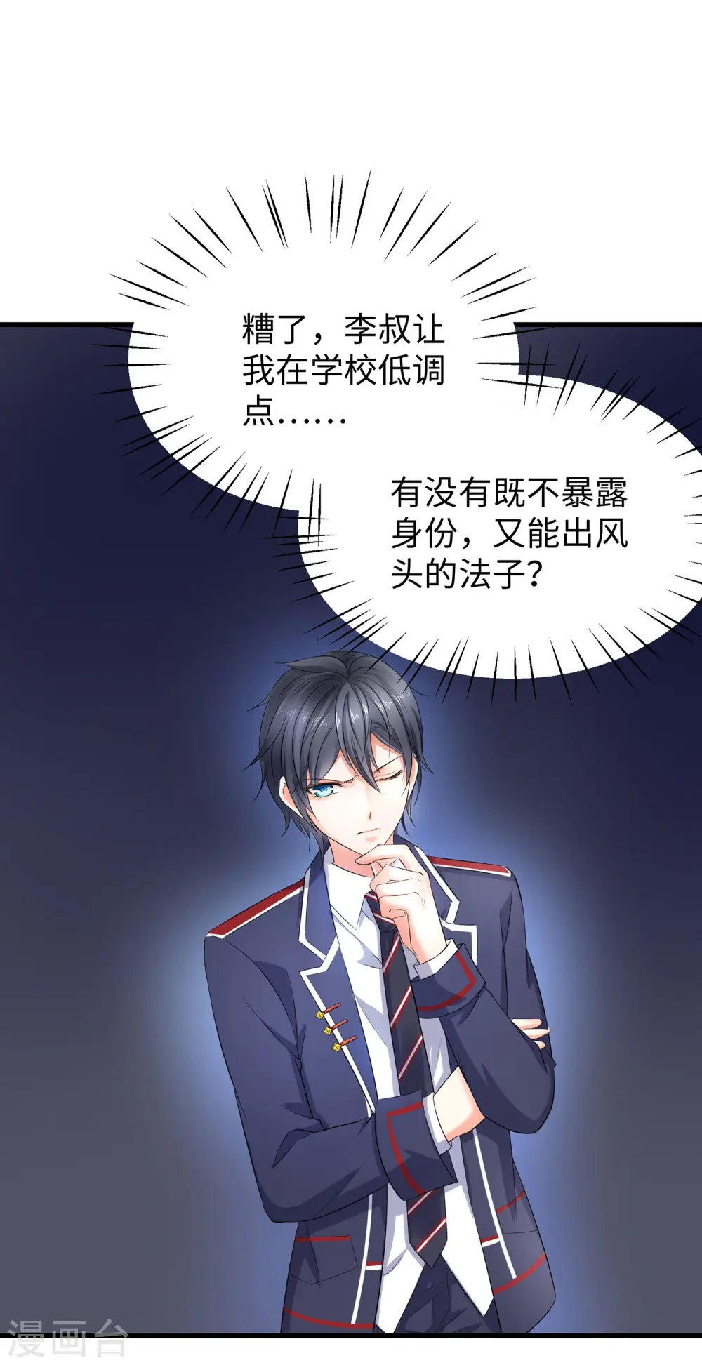 第4话 四大天女我没兴趣18