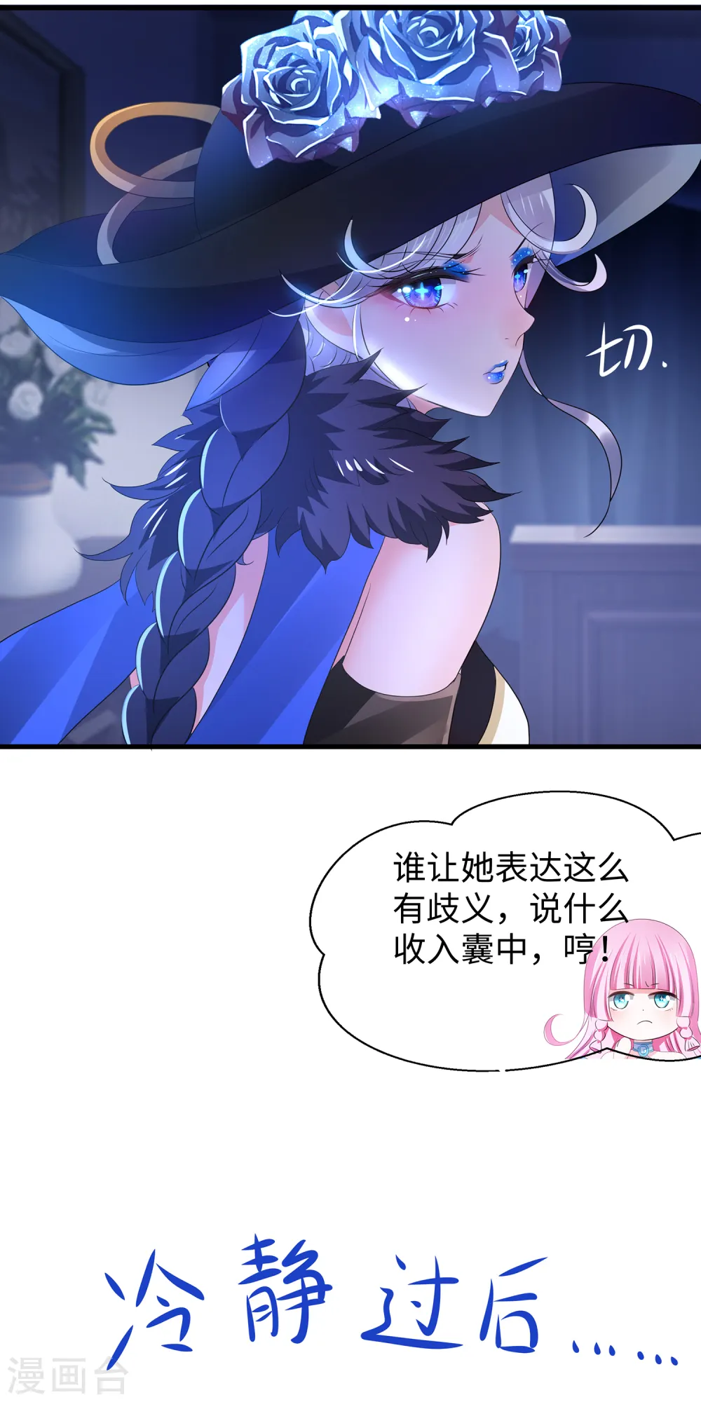 第154话 密卷完全解开！3