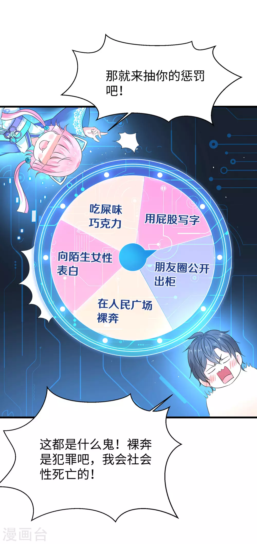 第7话 奶奶也不放过19
