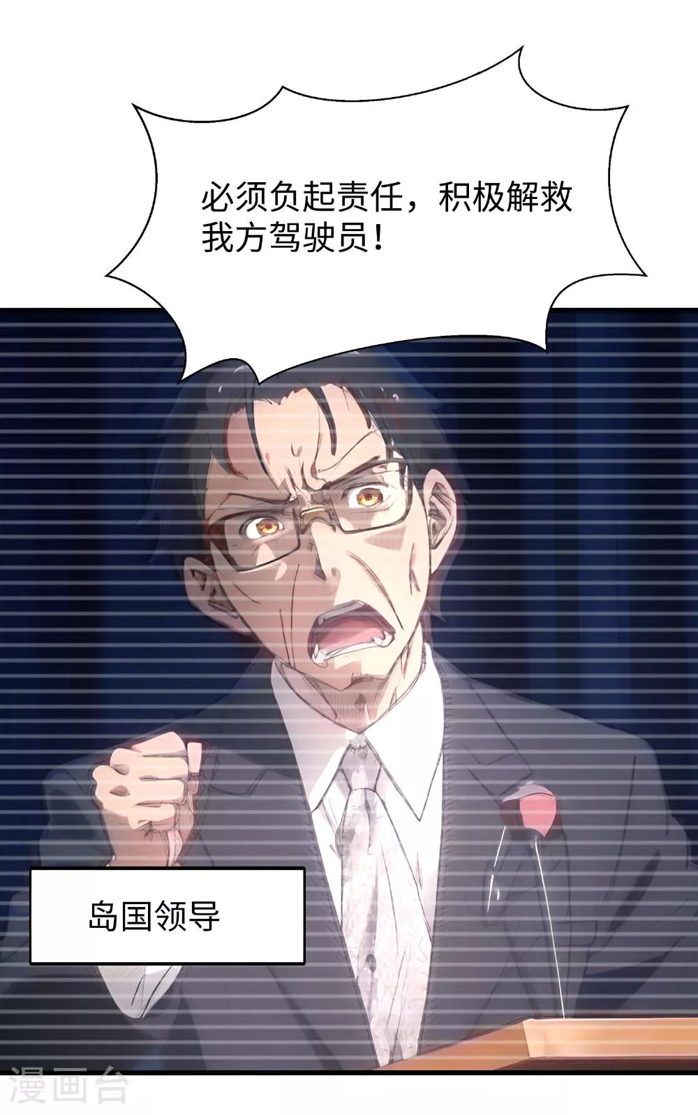 第300话 我没有认输1