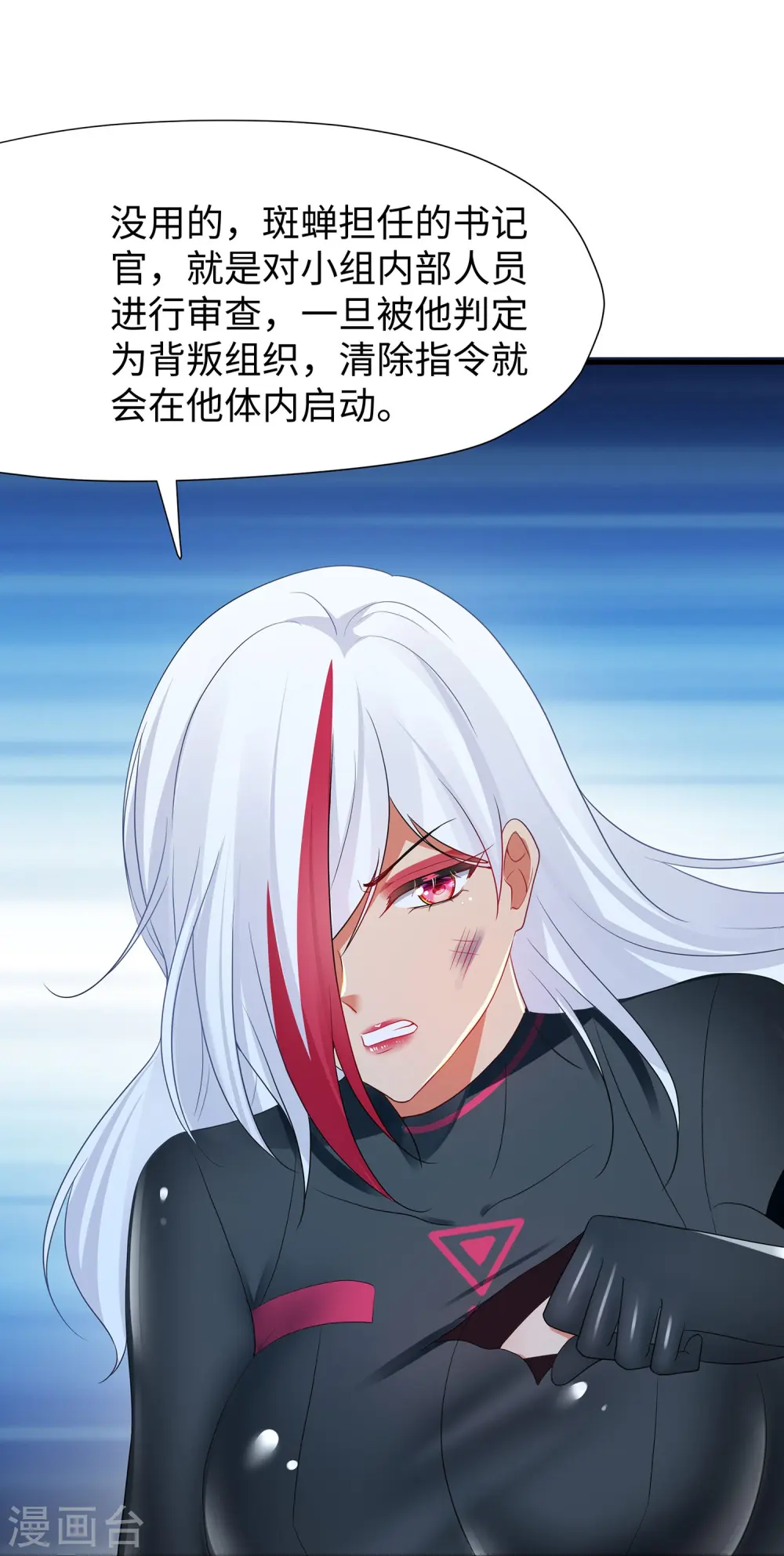 第208话 程序启动：自爆3