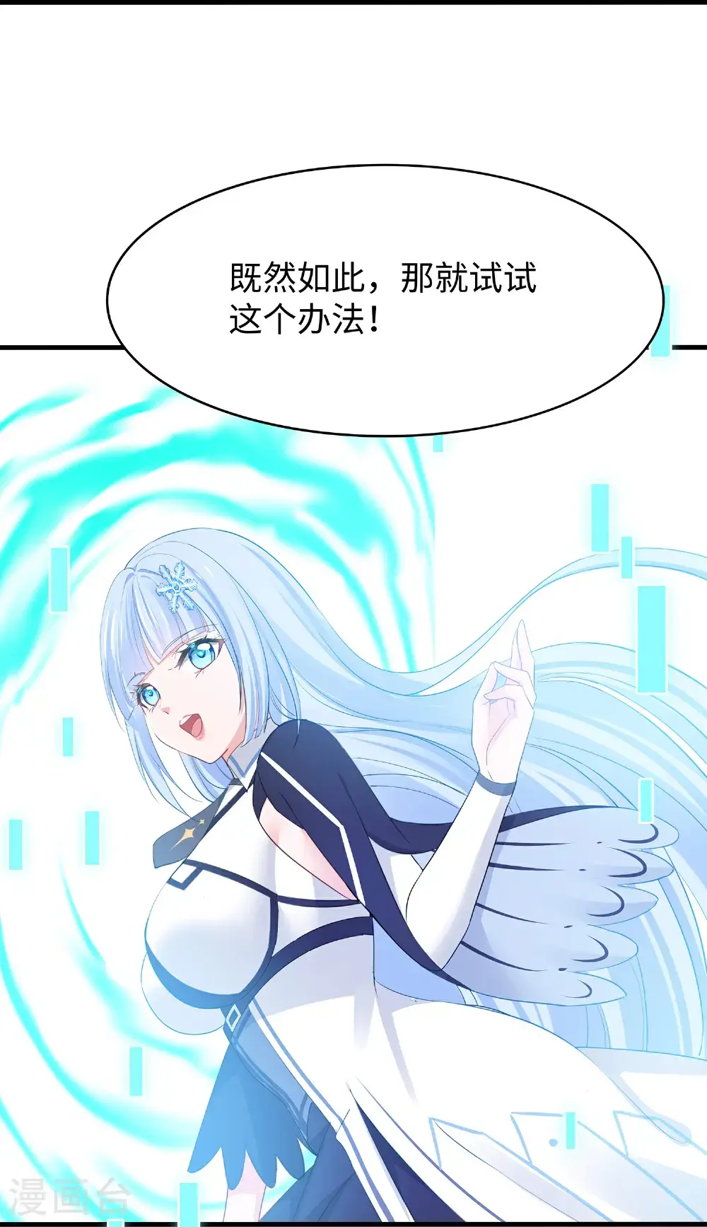 第303话 我要当圣使24