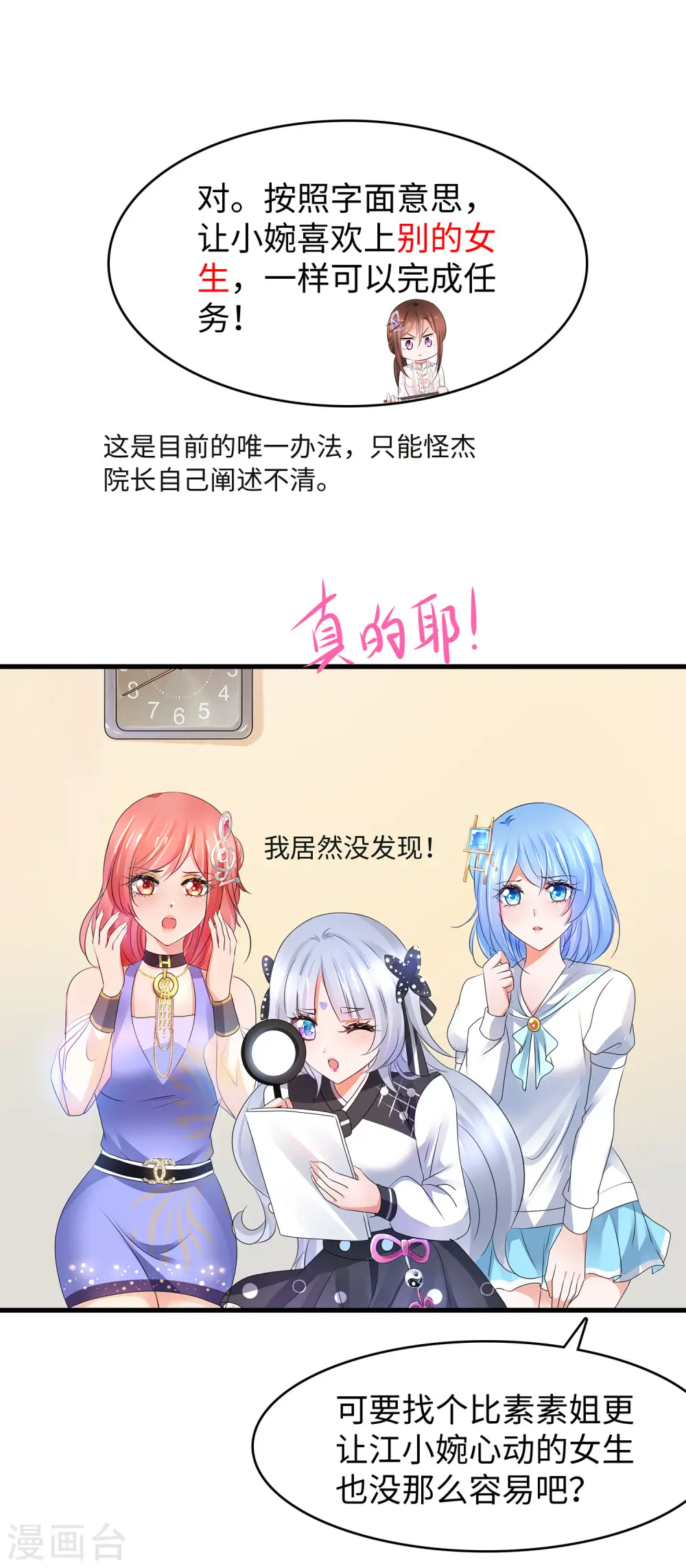 第100话 陈晨搞不定就让无名氏来！11