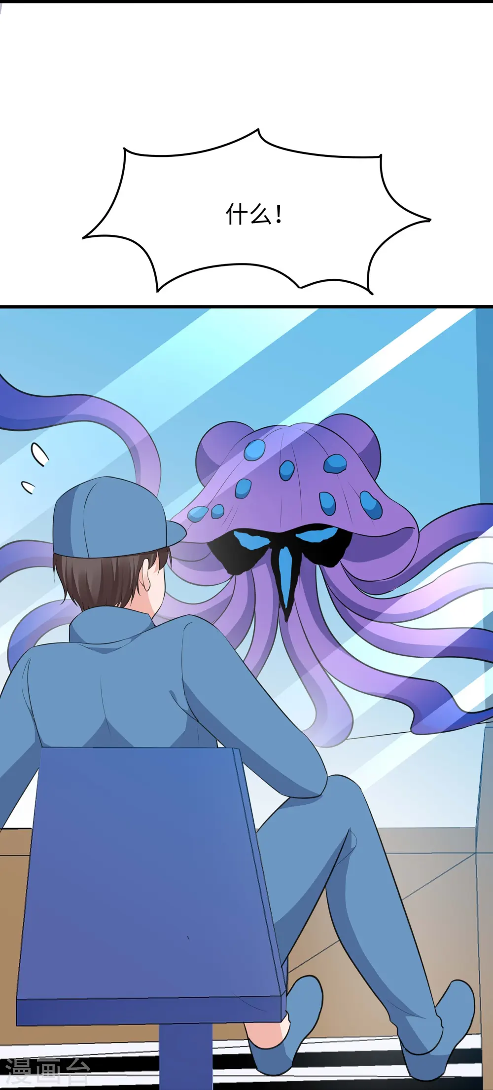 第276话 惊！地震了！28