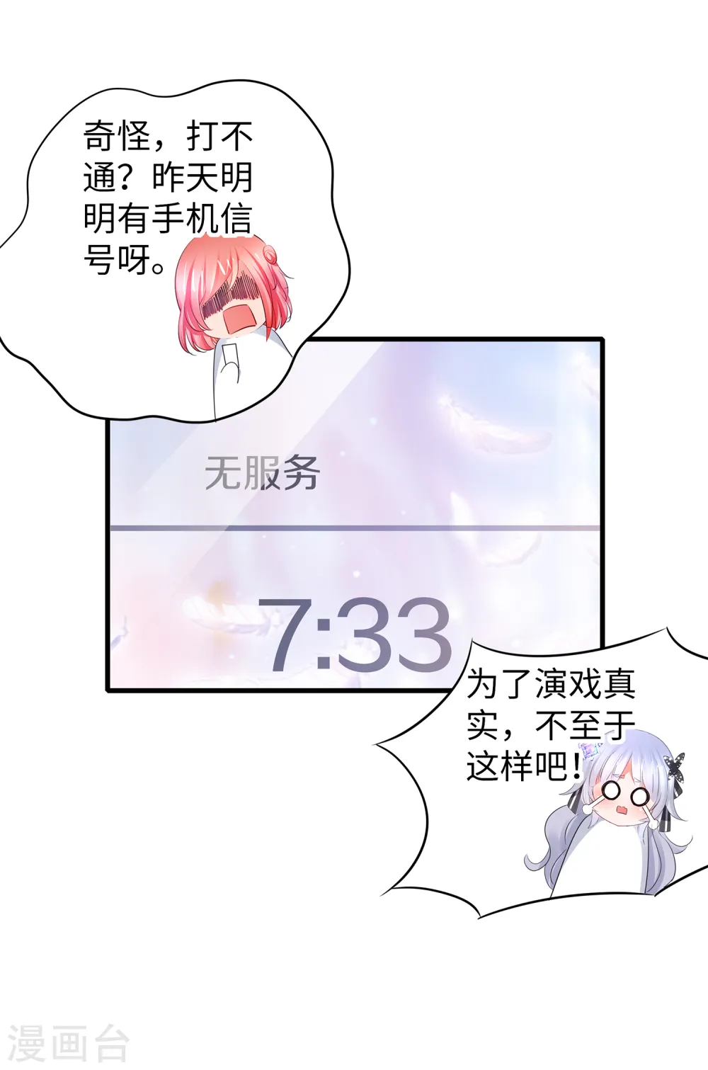 第144话 比游戏更恐怖的真实！28