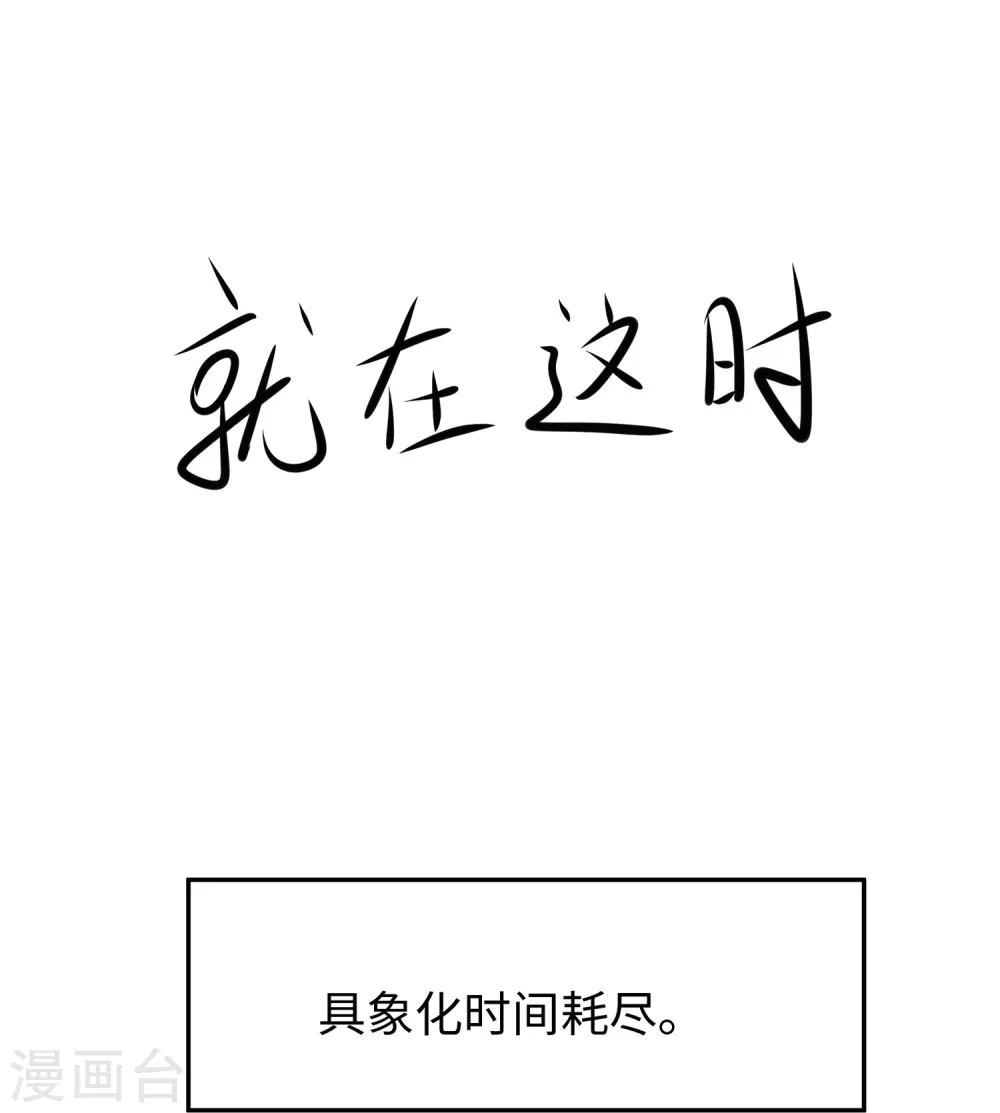 第197话 苏醒也是觉醒6
