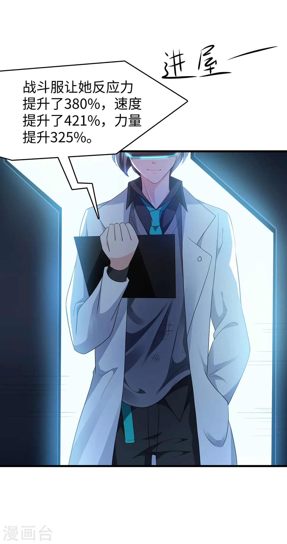 第159话 居然发现了父亲的……11