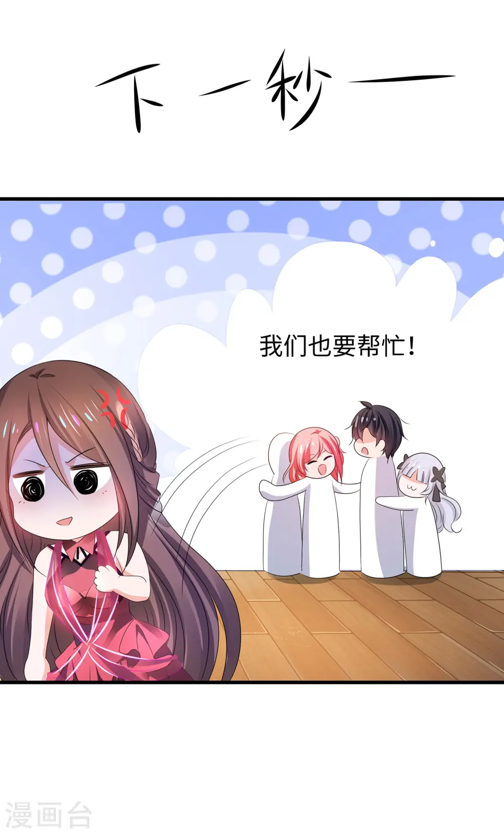 第136话 机智如陈晨！15
