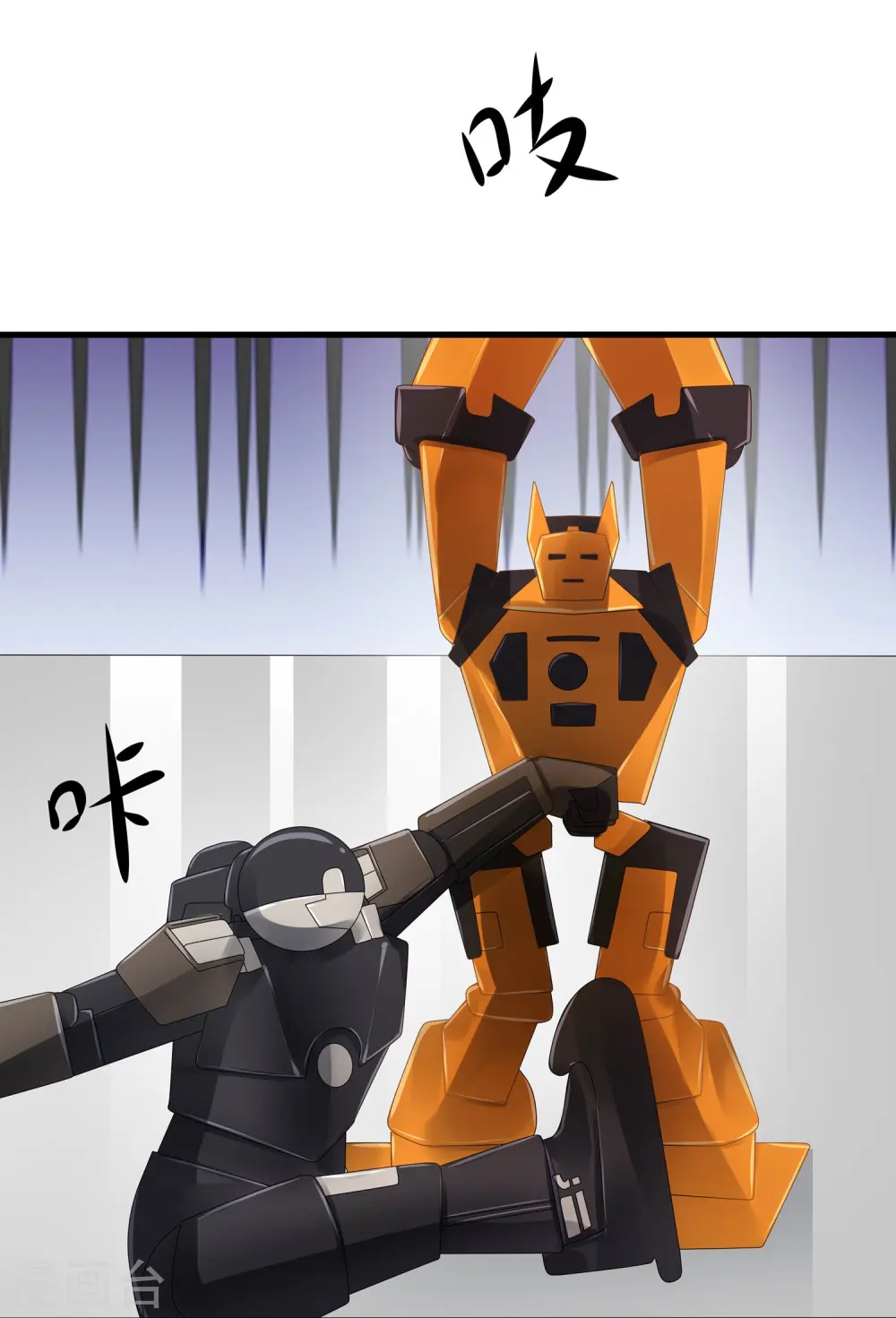 第218话 这么弱的机器人？11