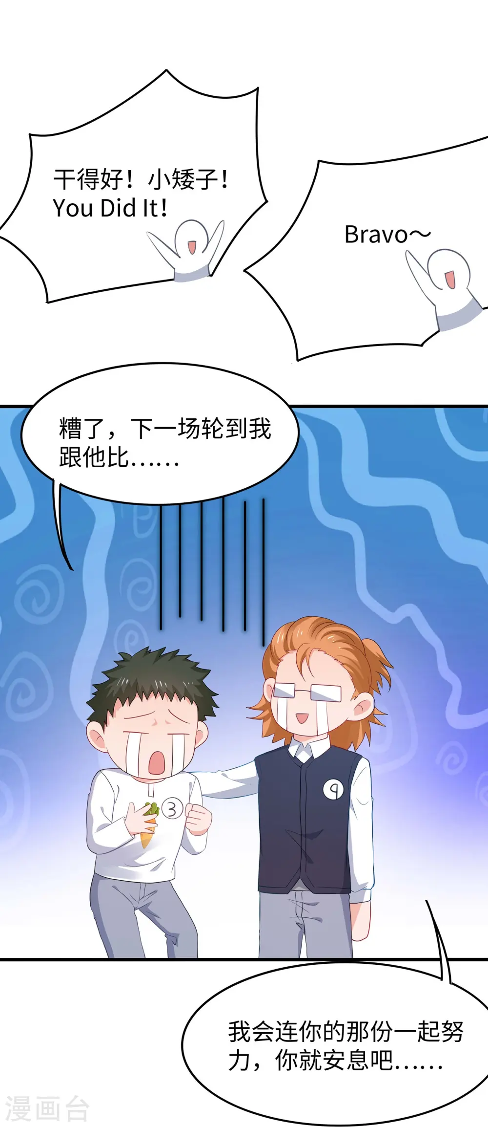 第271话 比赛开始25