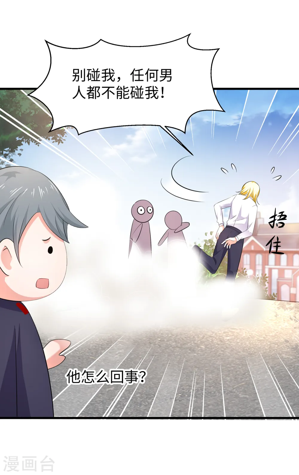 第46话 解读密卷17
