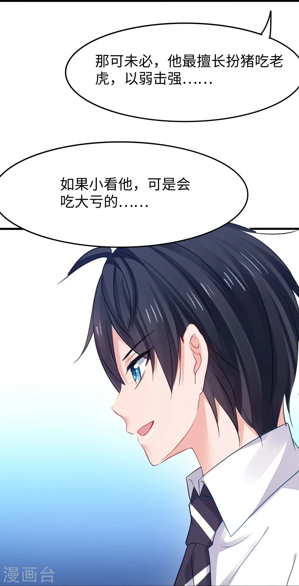 第271话 比赛开始22