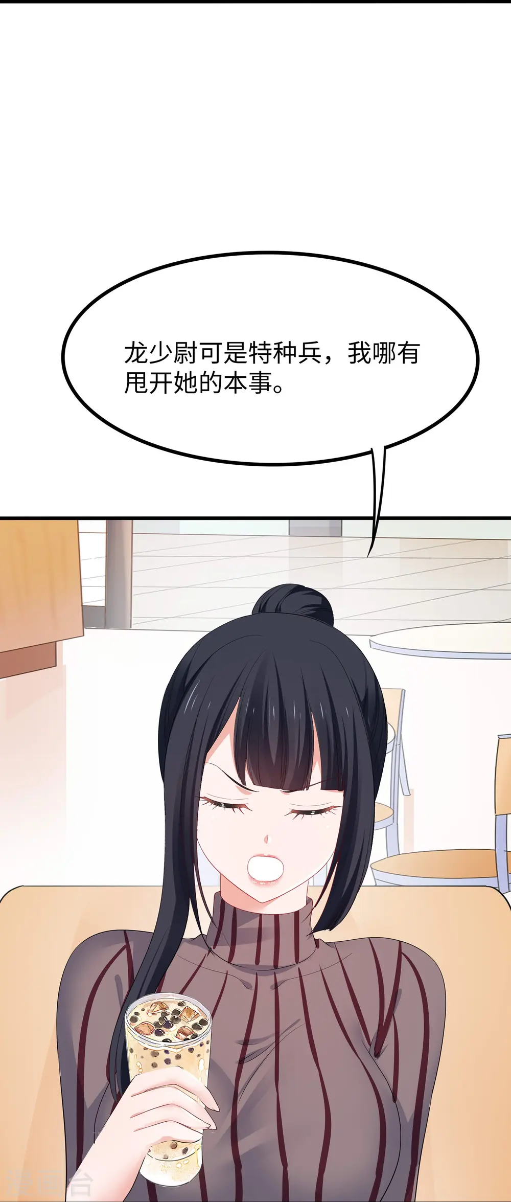 第236话 保护目标跟丢了？6