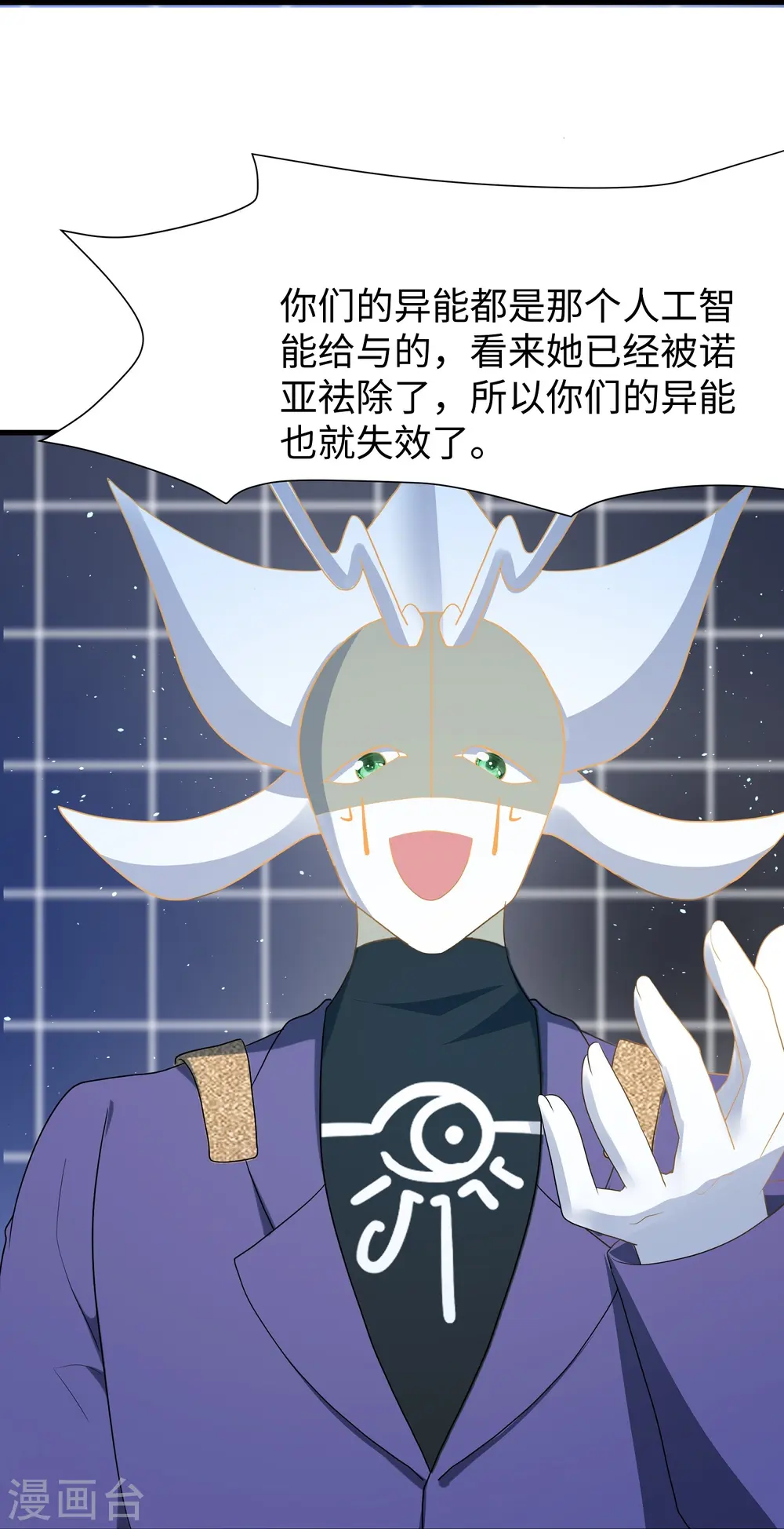 第213话 夏日老冰棍！4