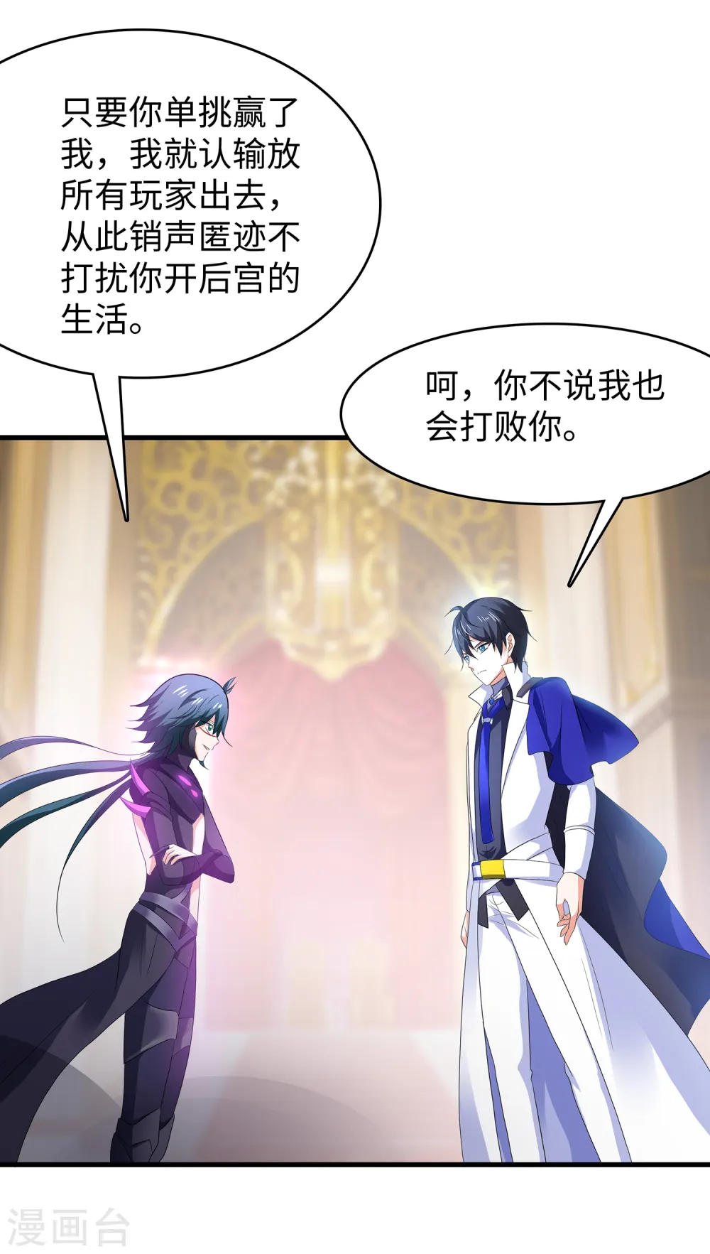第130话 虚拟大冒险完结篇！25