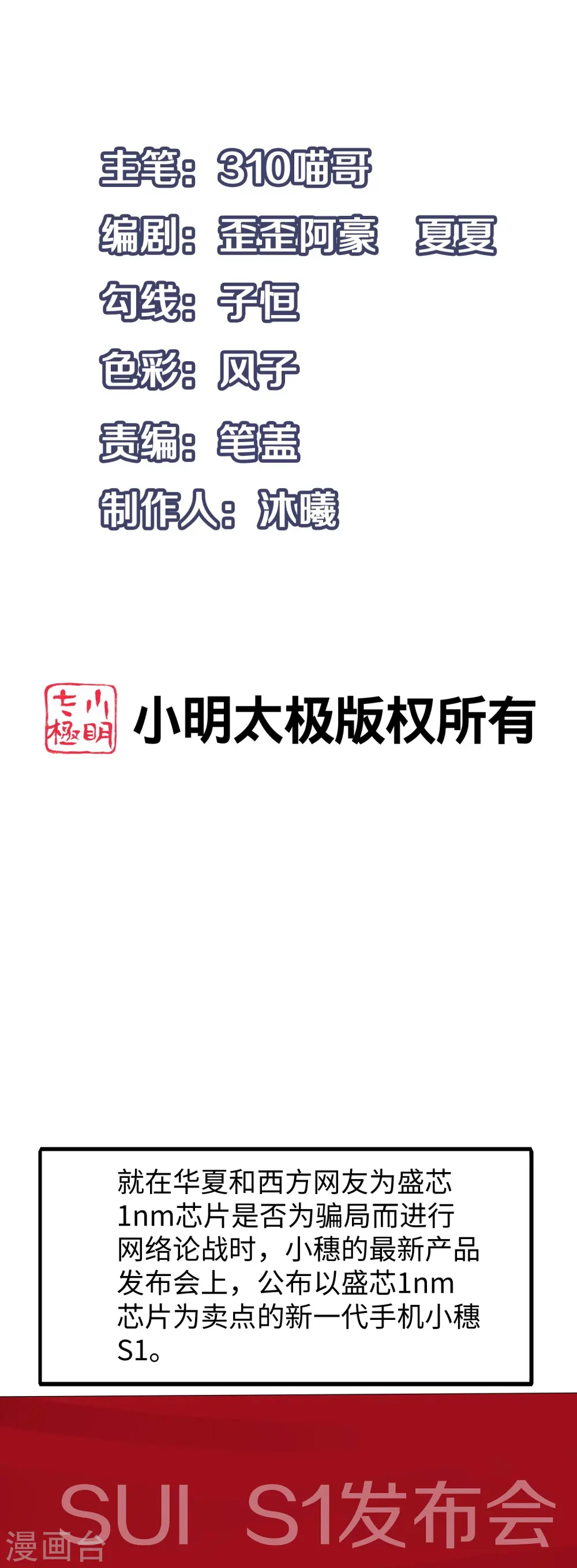 第259话 组建军队？不错！0