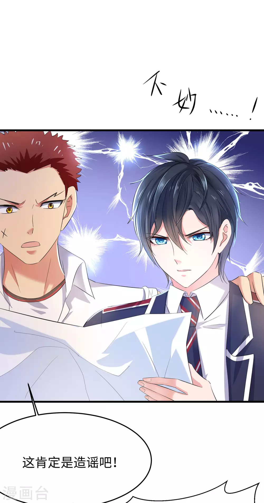 第21话 对美女也不手软5