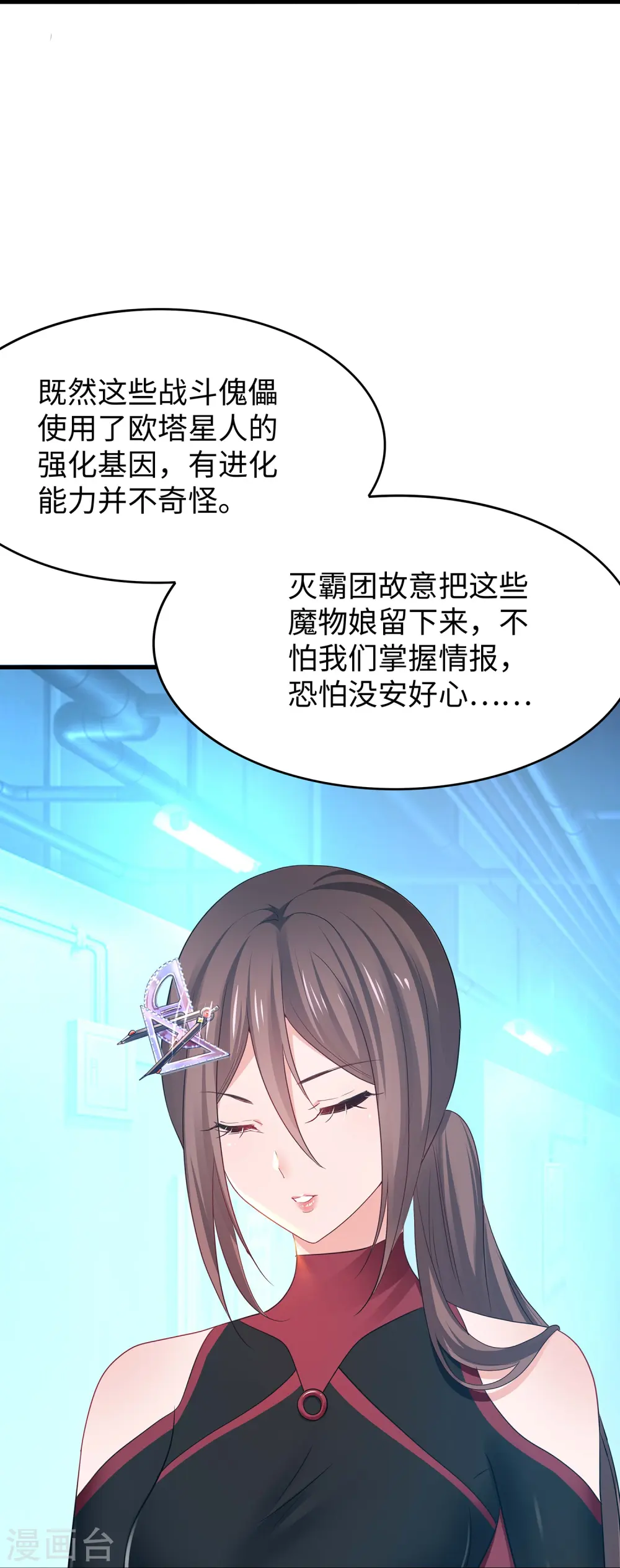 第275话 我想提出新的申请24