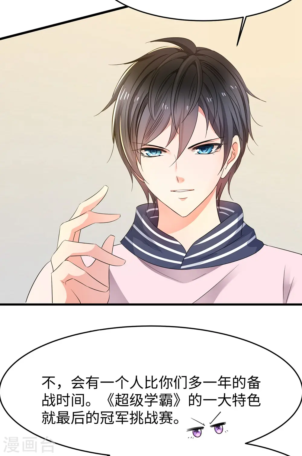 第48话 居然是他！19