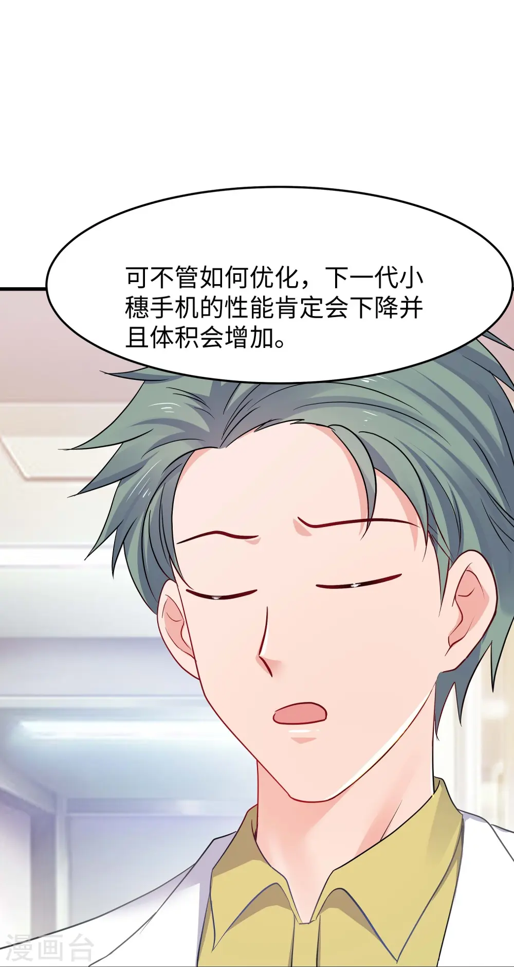 第258话 不可能！华夏人作弊！13