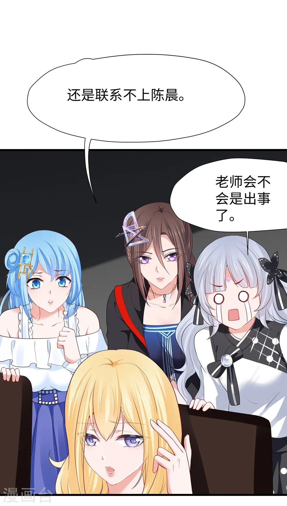 第195话 火力太猛！直升机漂移？20