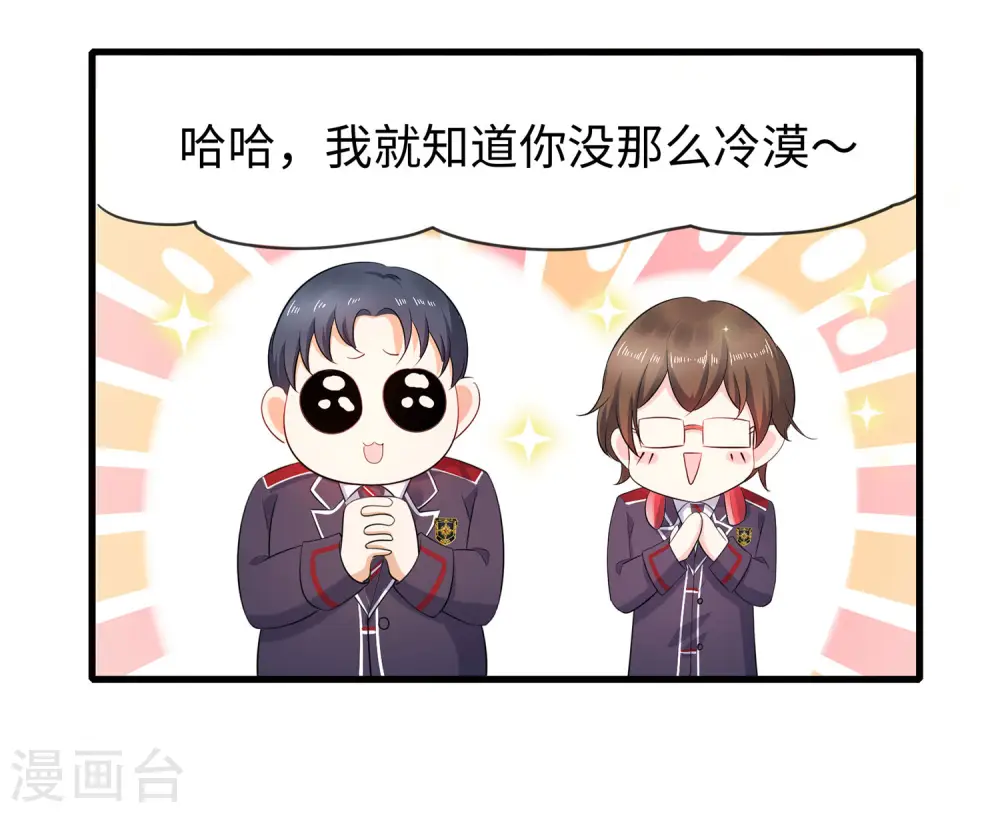 第10话 学姐找你干嘛？7