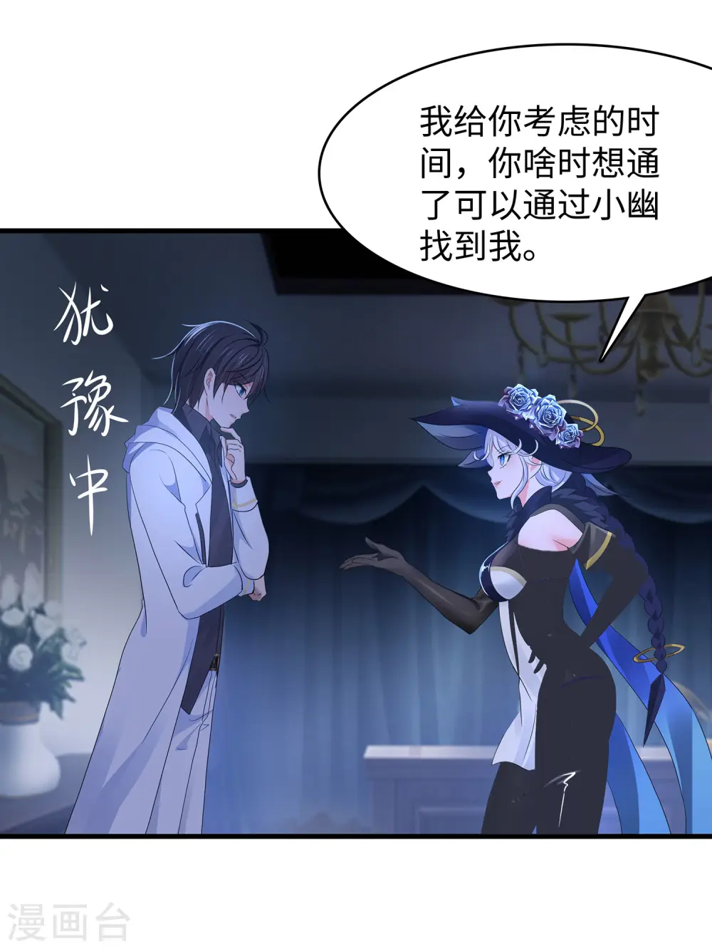 第154话 密卷完全解开！10