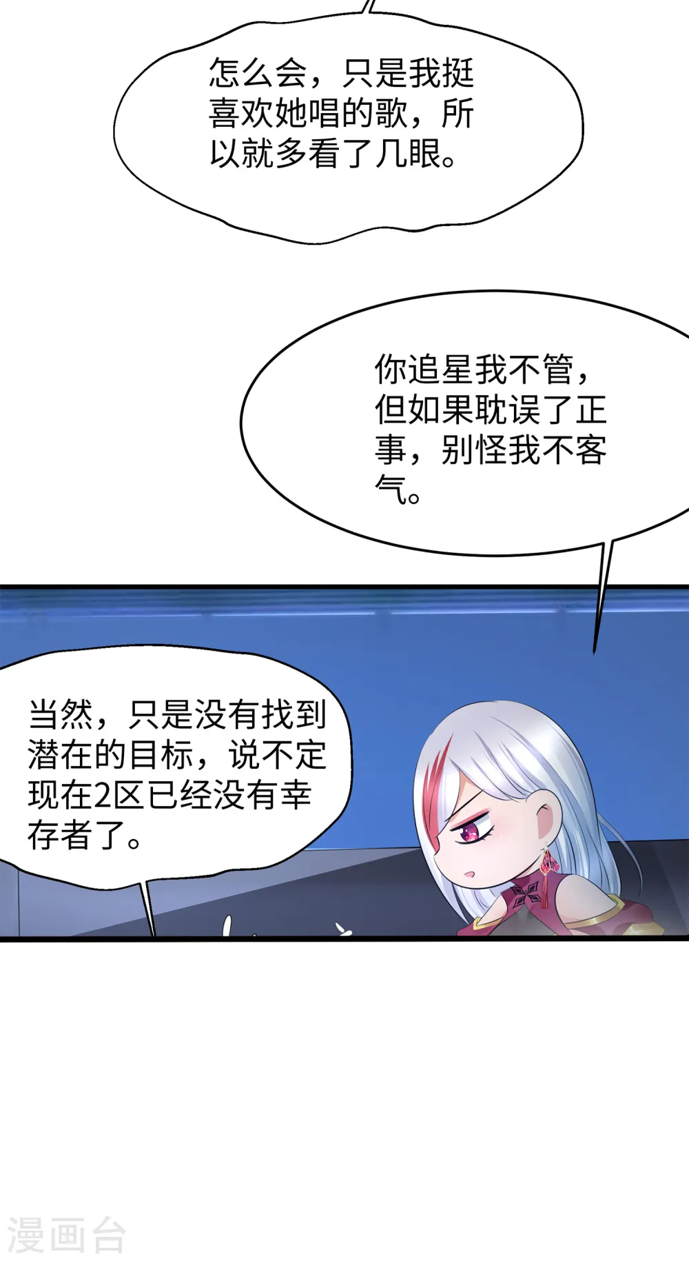 第71话 充值“软妹币”！27