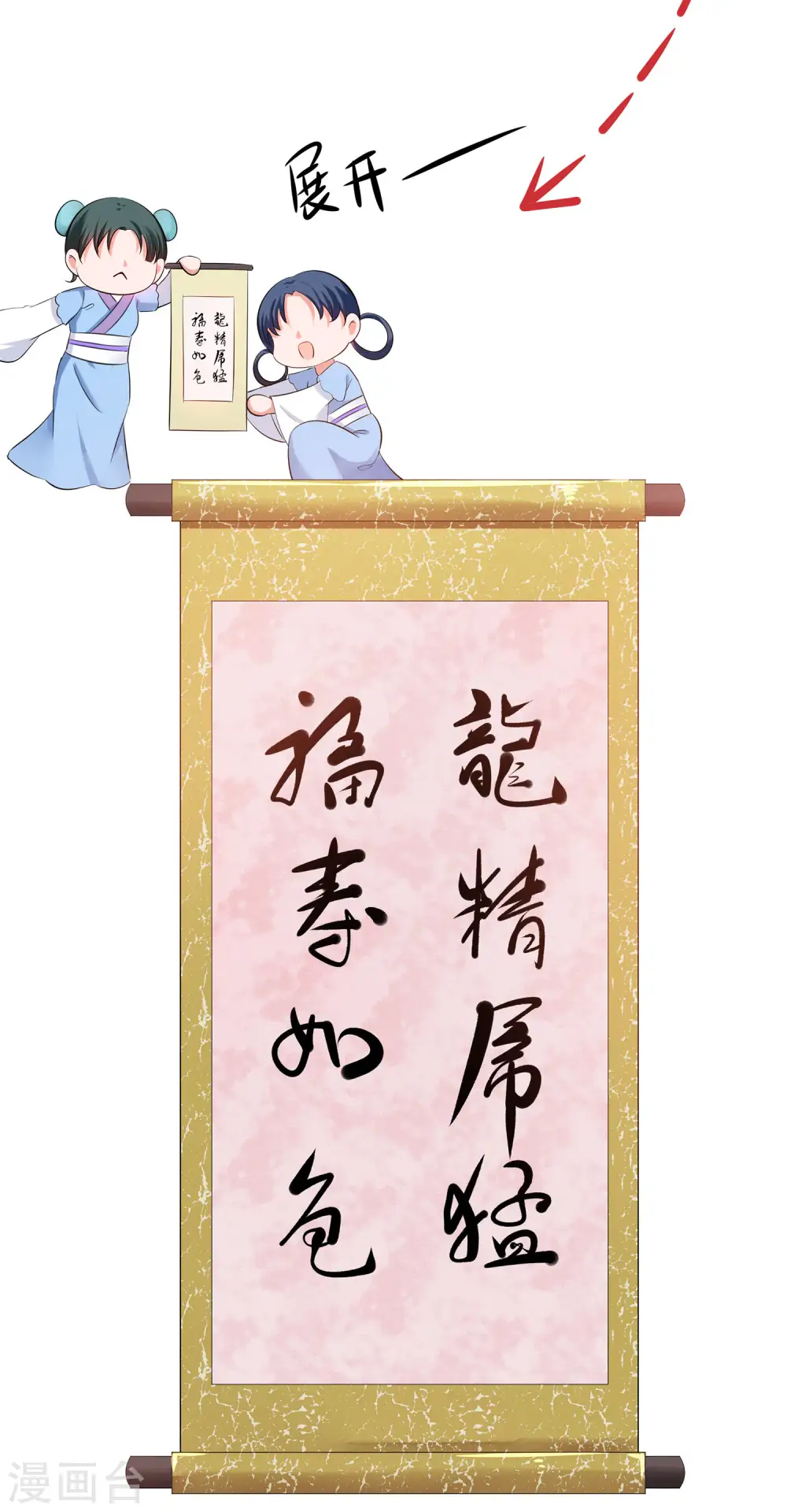 第29话 总有炮灰送人头20