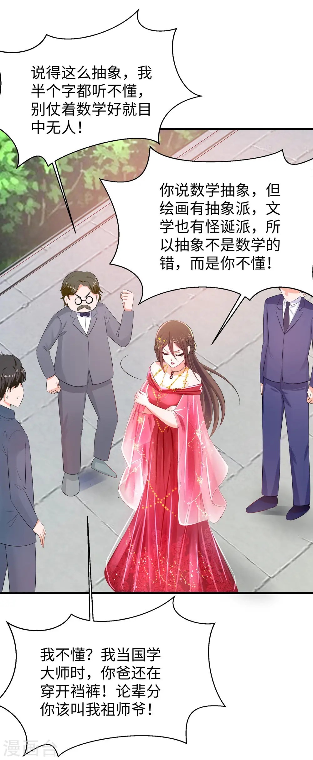 第28话 懂你的和不懂你的3