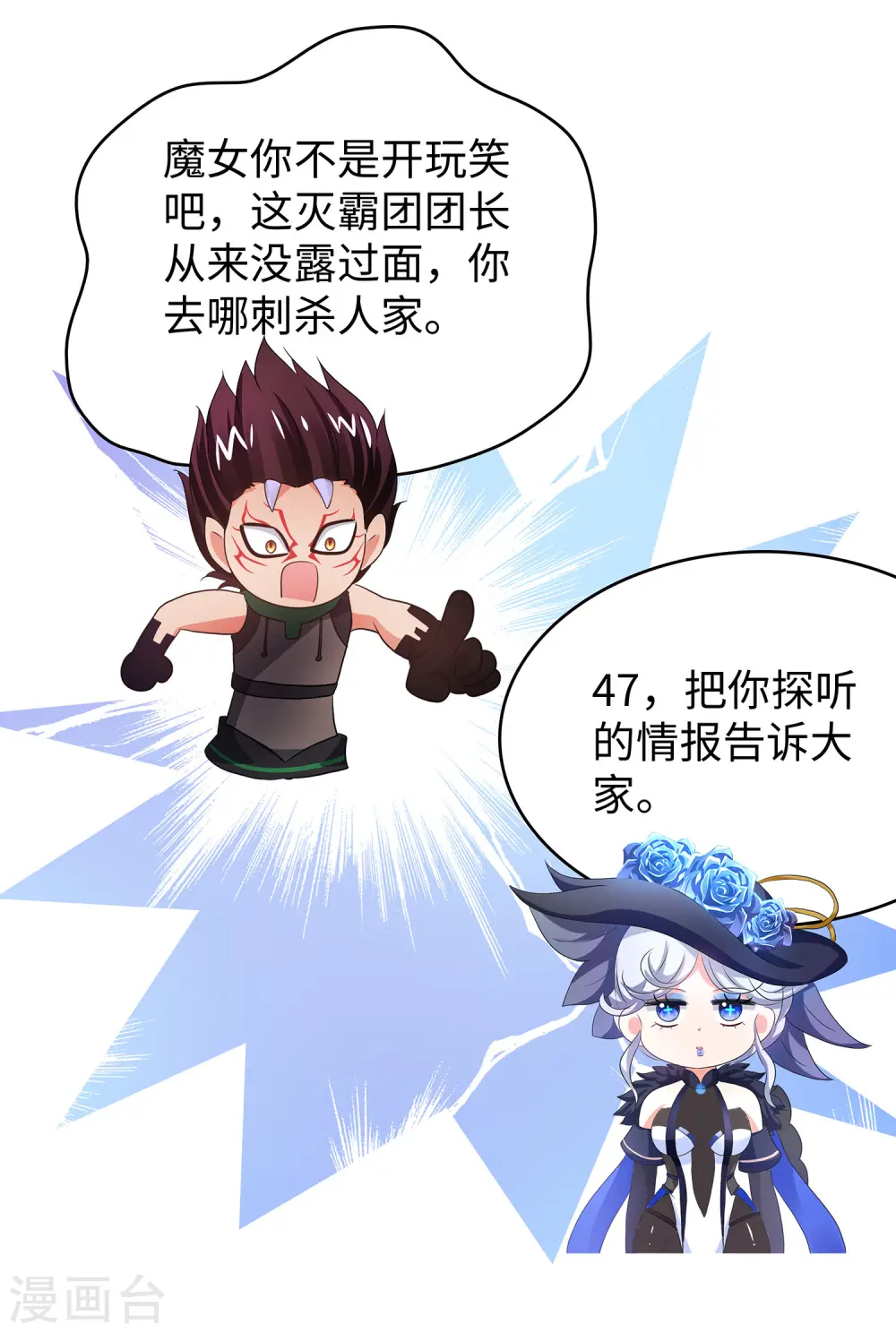 第156话 幸存者联盟的人好特别啊18