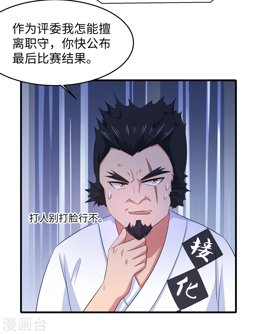 第40话 嘿，这就是中国功夫32