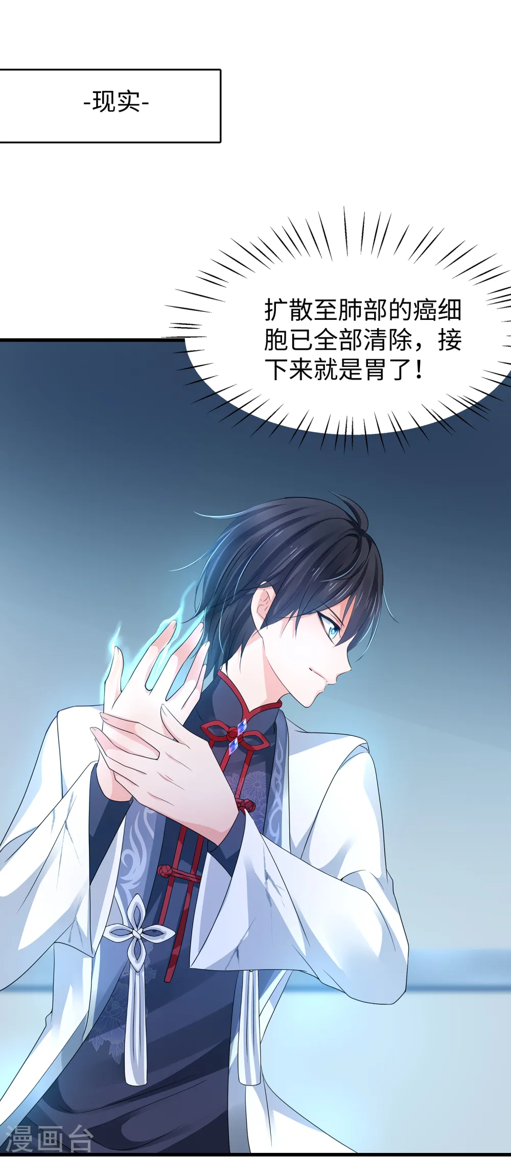 第111话 工作细胞是你的新老婆嘛？！11
