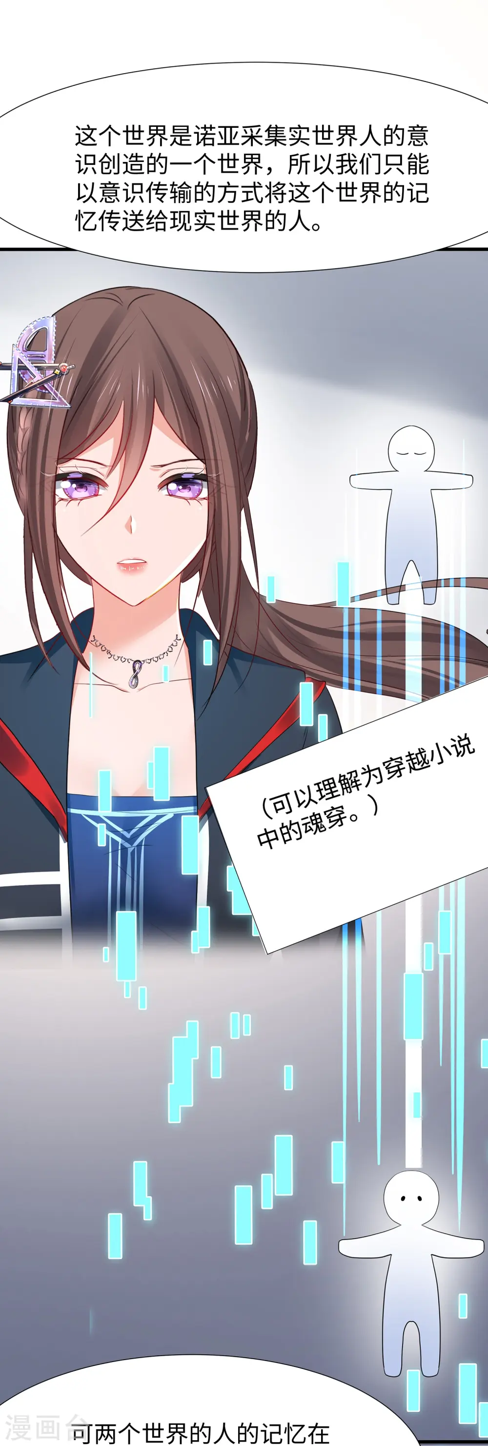 第214话 植物人帅哥，让我来3