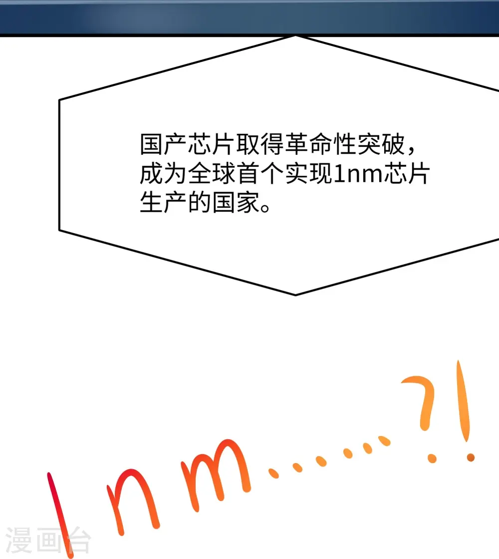 第258话 不可能！华夏人作弊！22