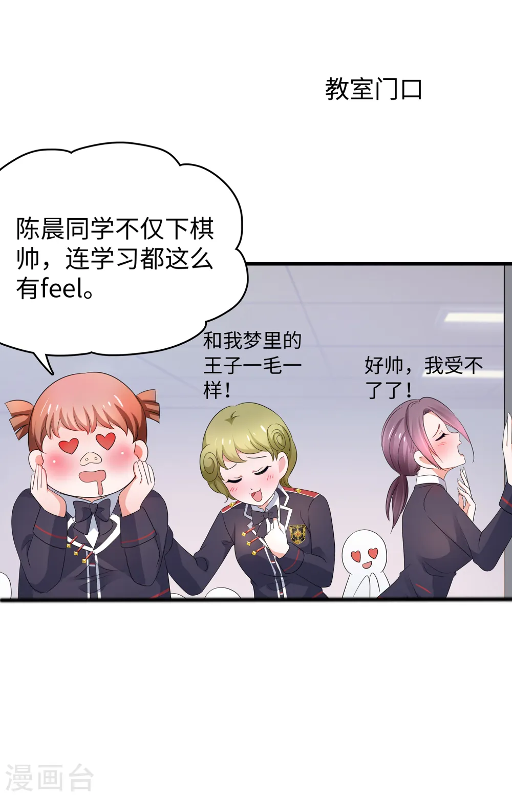 第94话 打屁股有利用提高……6