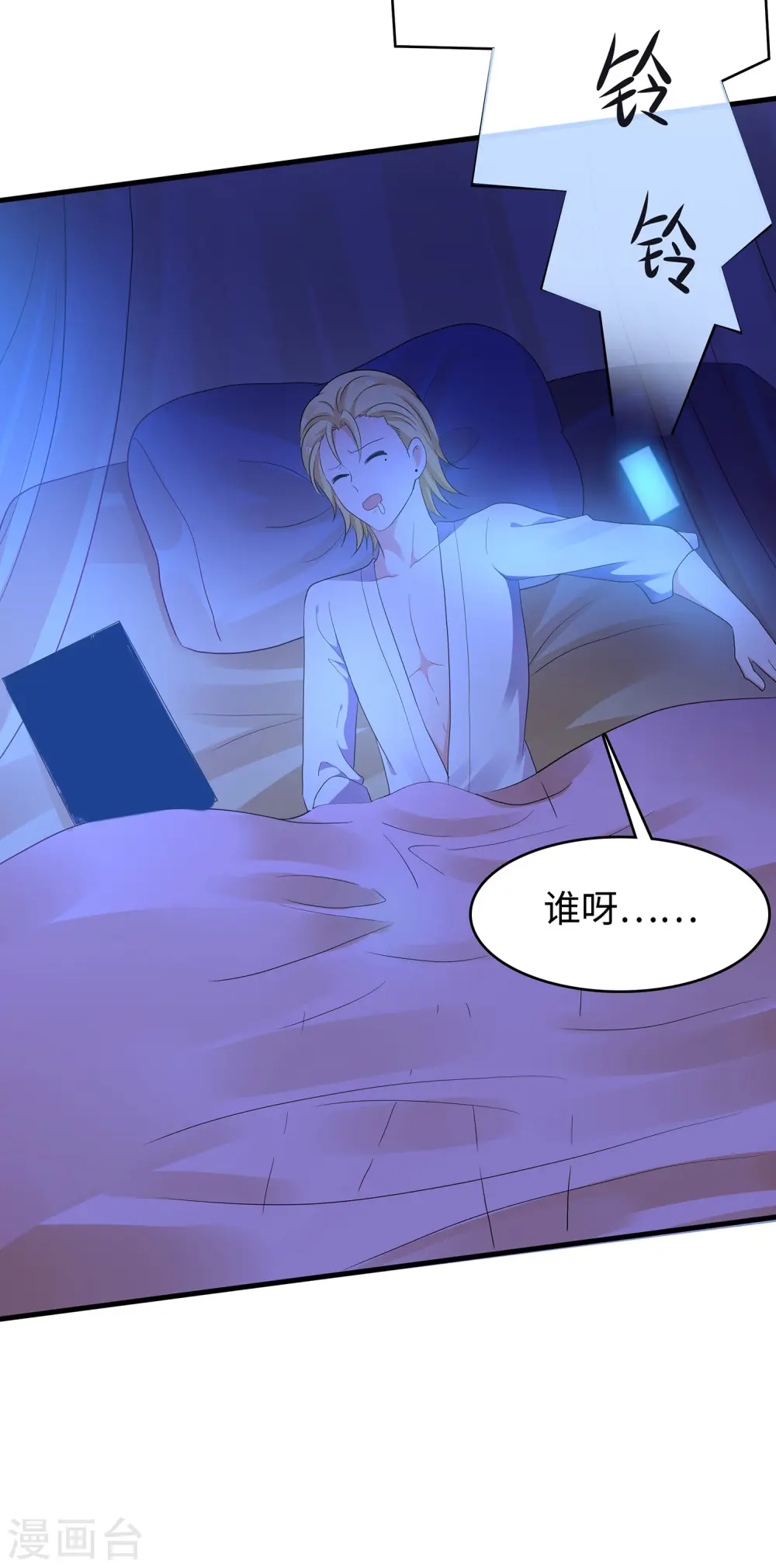 第160话 捉摸不透的女人6