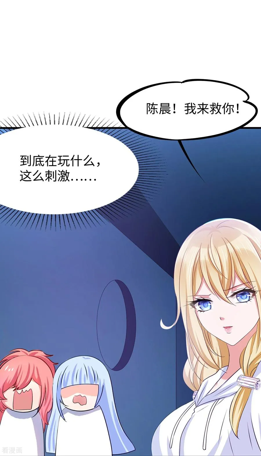 第307话 脸红pk17
