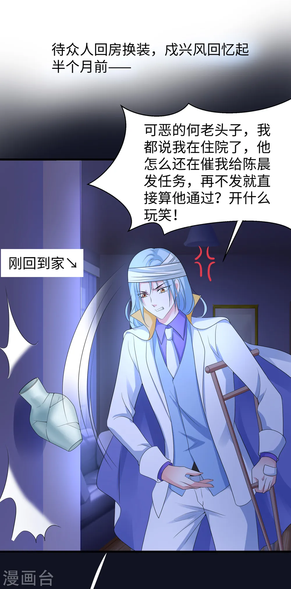 第143话 真实剧本杀！1