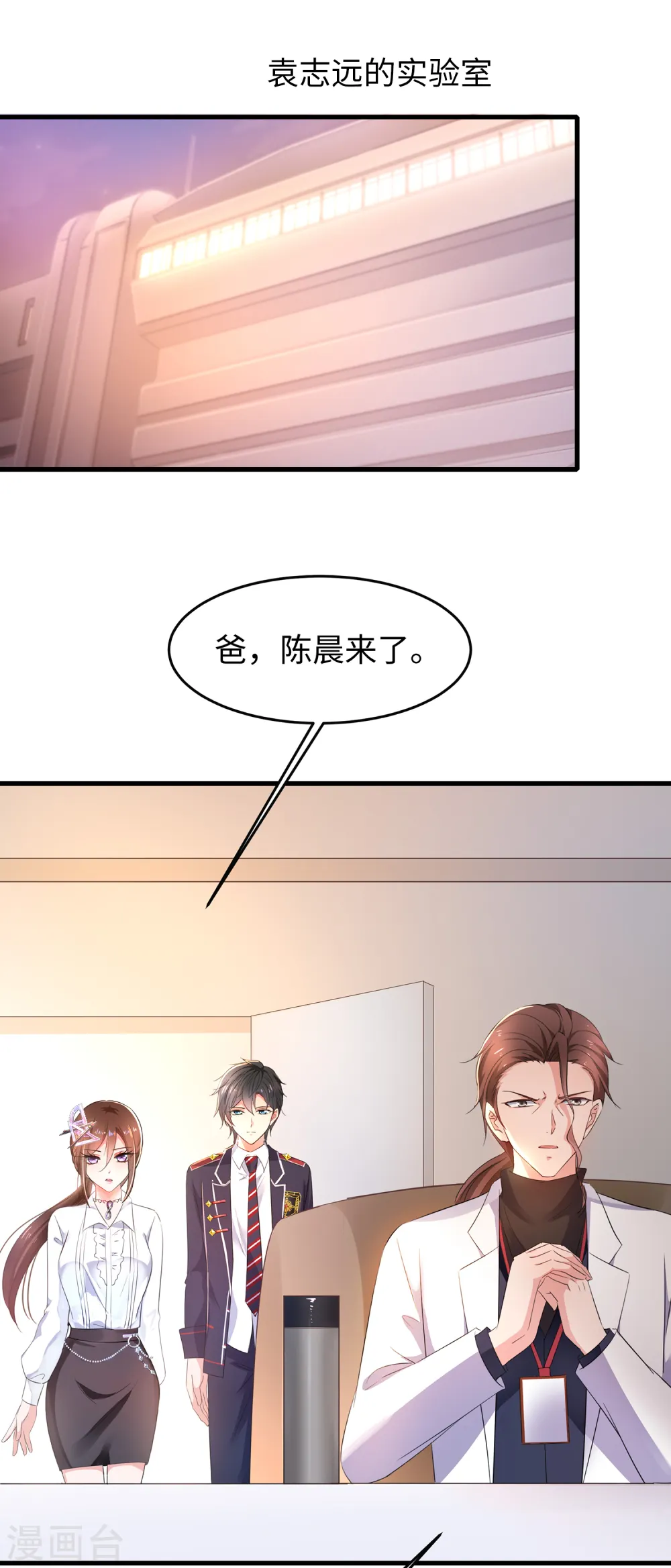 第54话 文理令到手！20