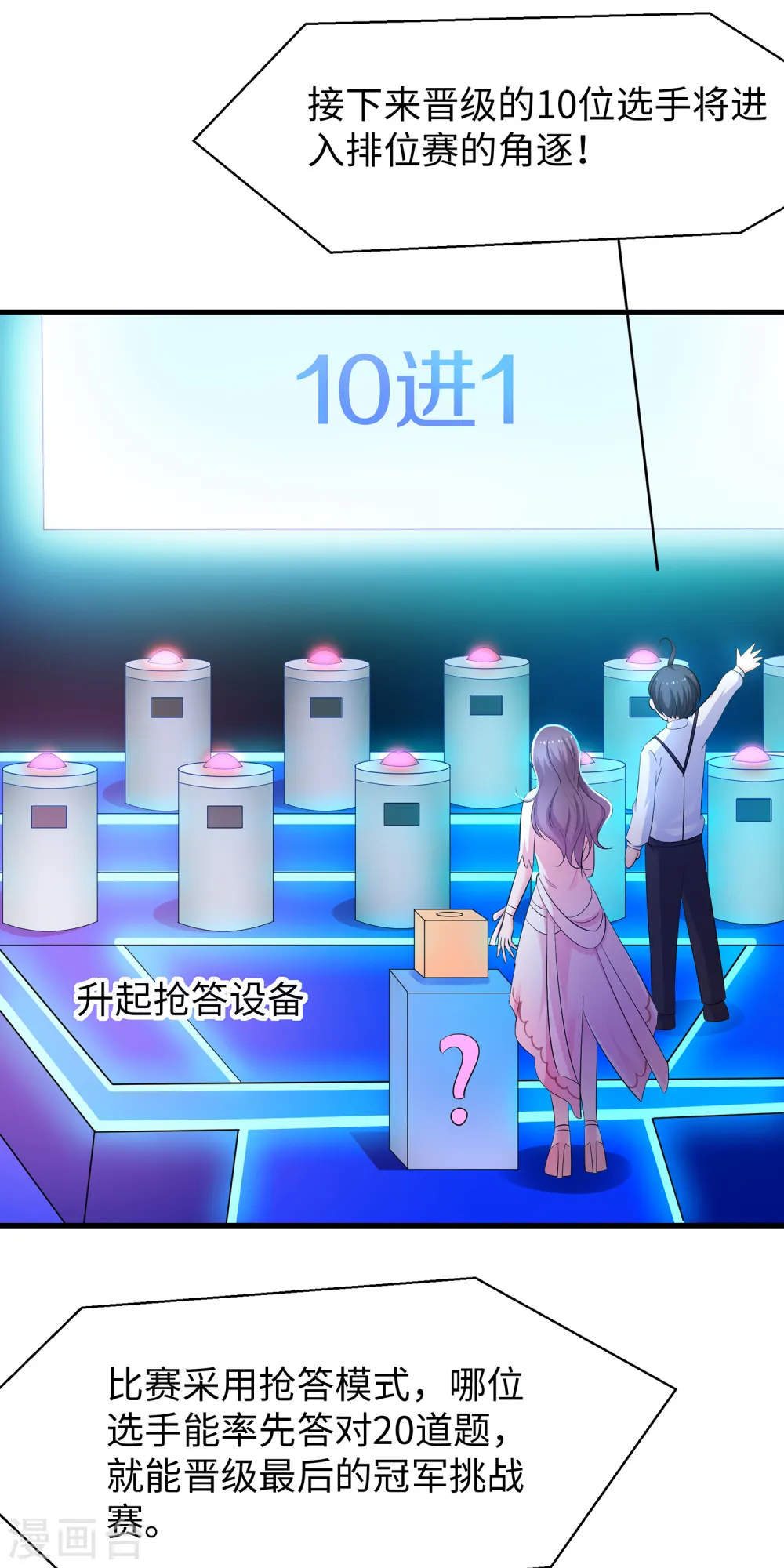 第49话 针锋相对17