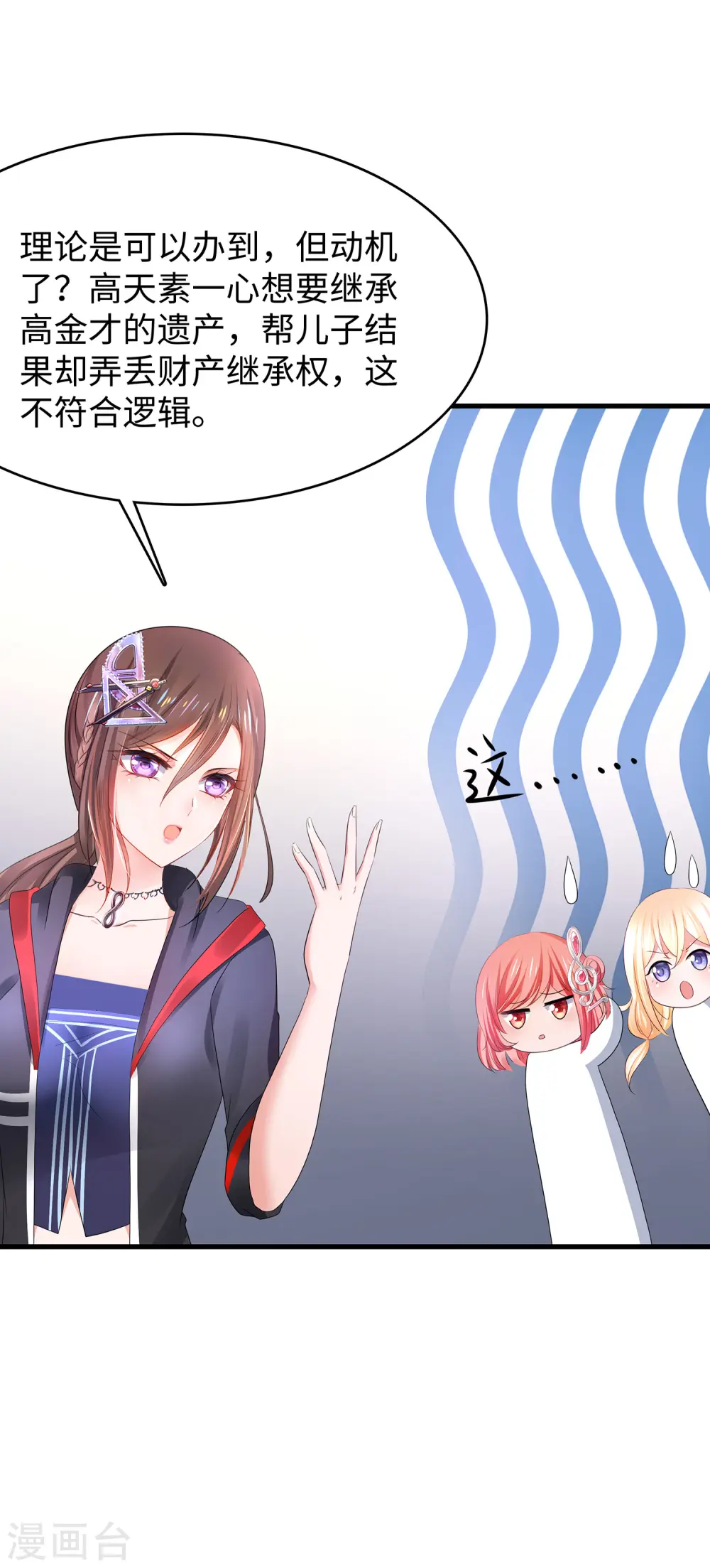第151话 陈晨打脸了？28
