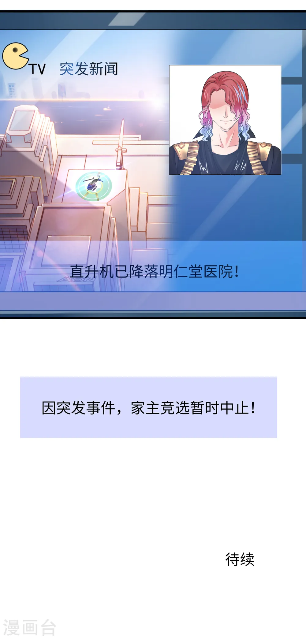 第111话 工作细胞是你的新老婆嘛？！41