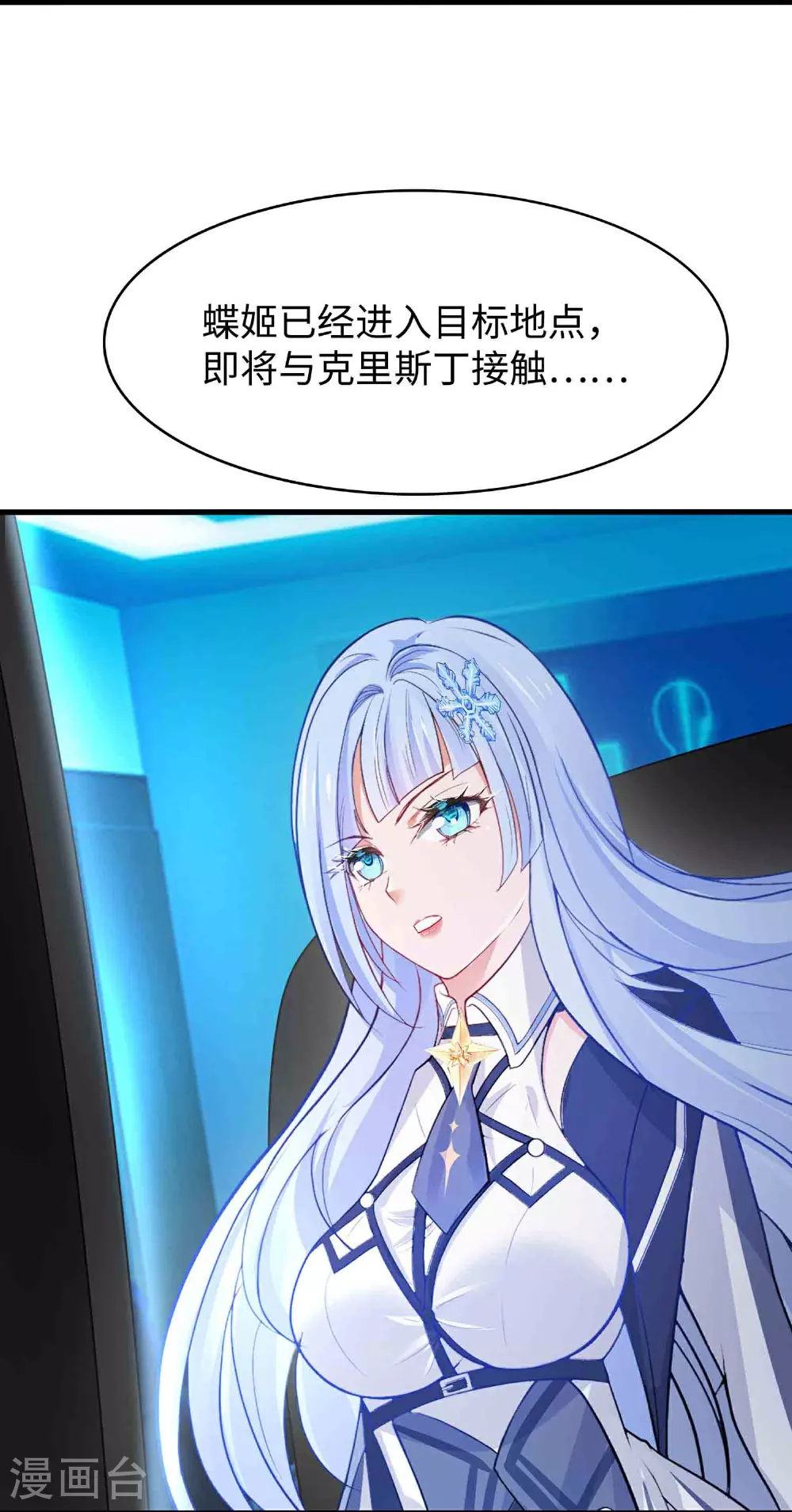第293话 你总算是来了7